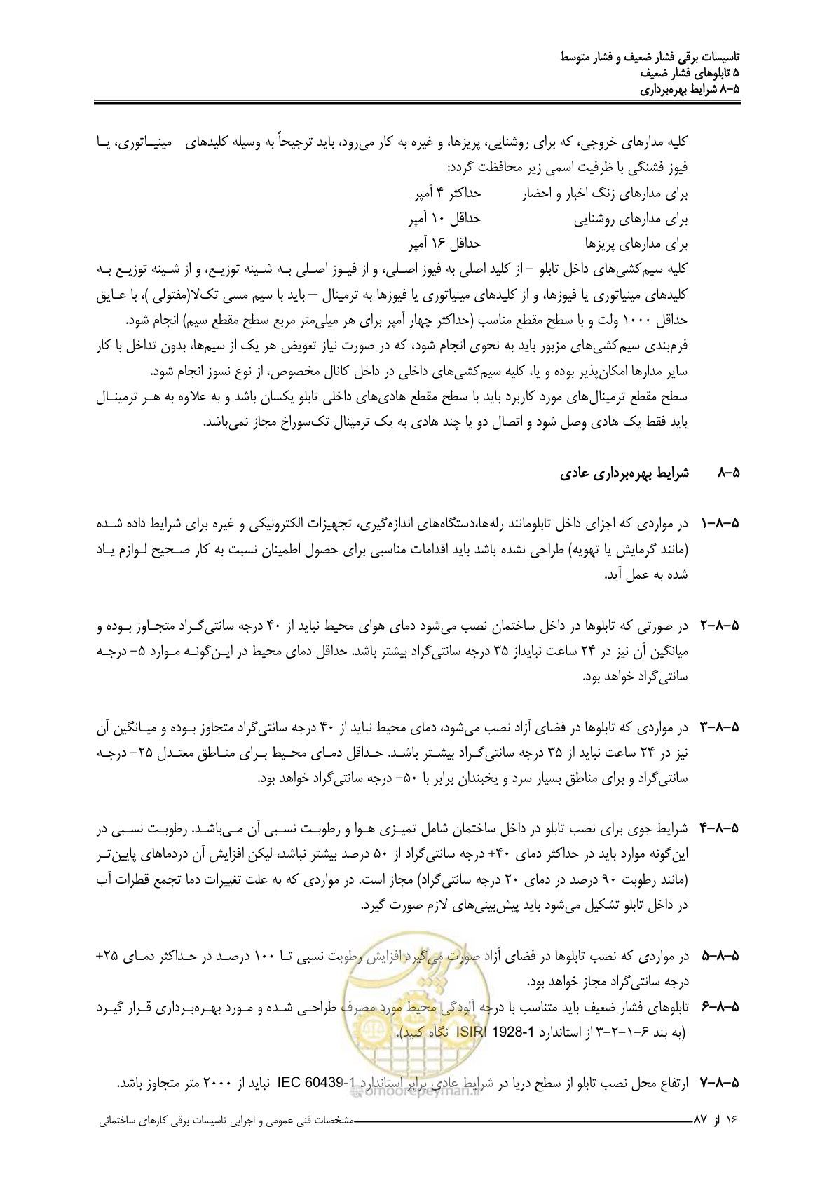 صفحه 151 از 518