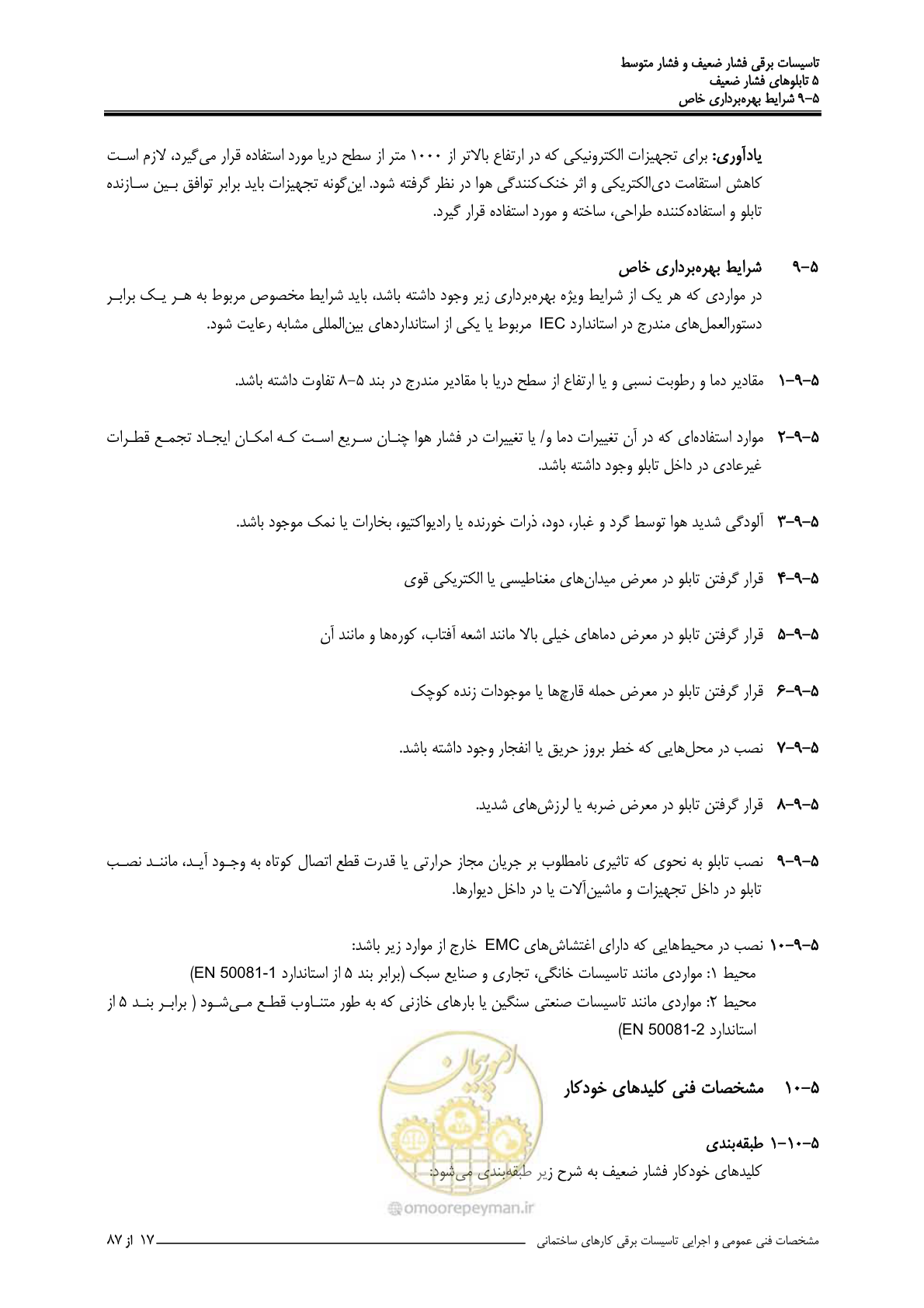 صفحه 152 از 518