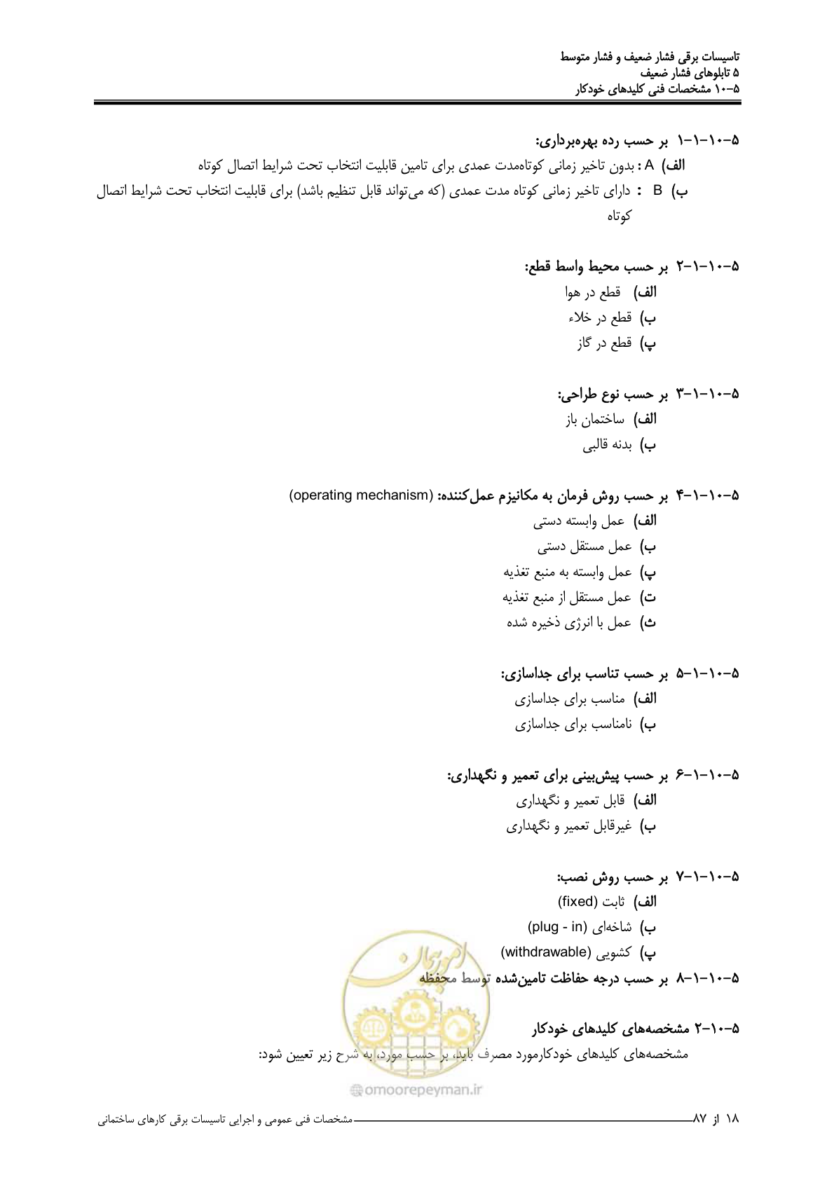 صفحه 153 از 518