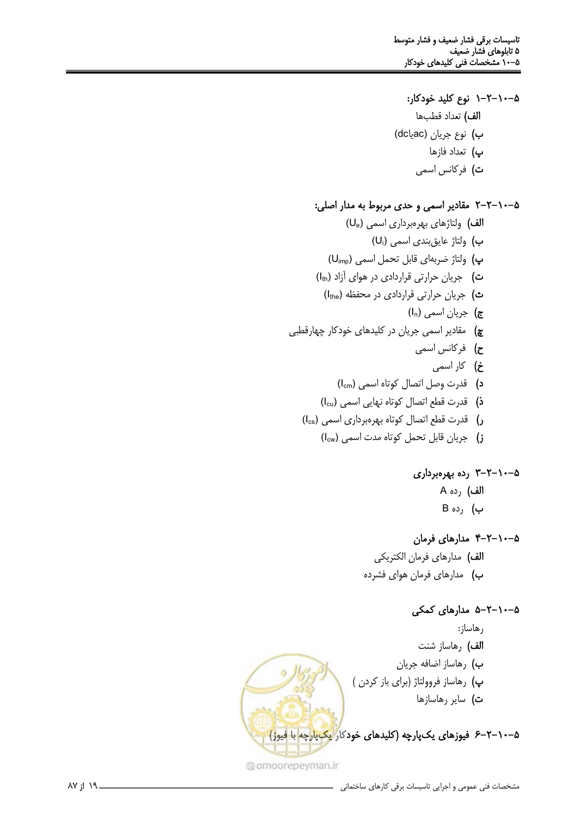 صفحه 154 از 518