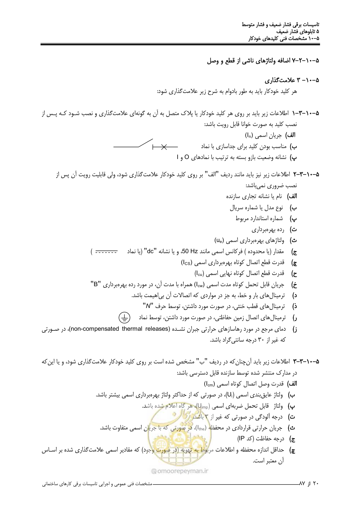 صفحه 155 از 518