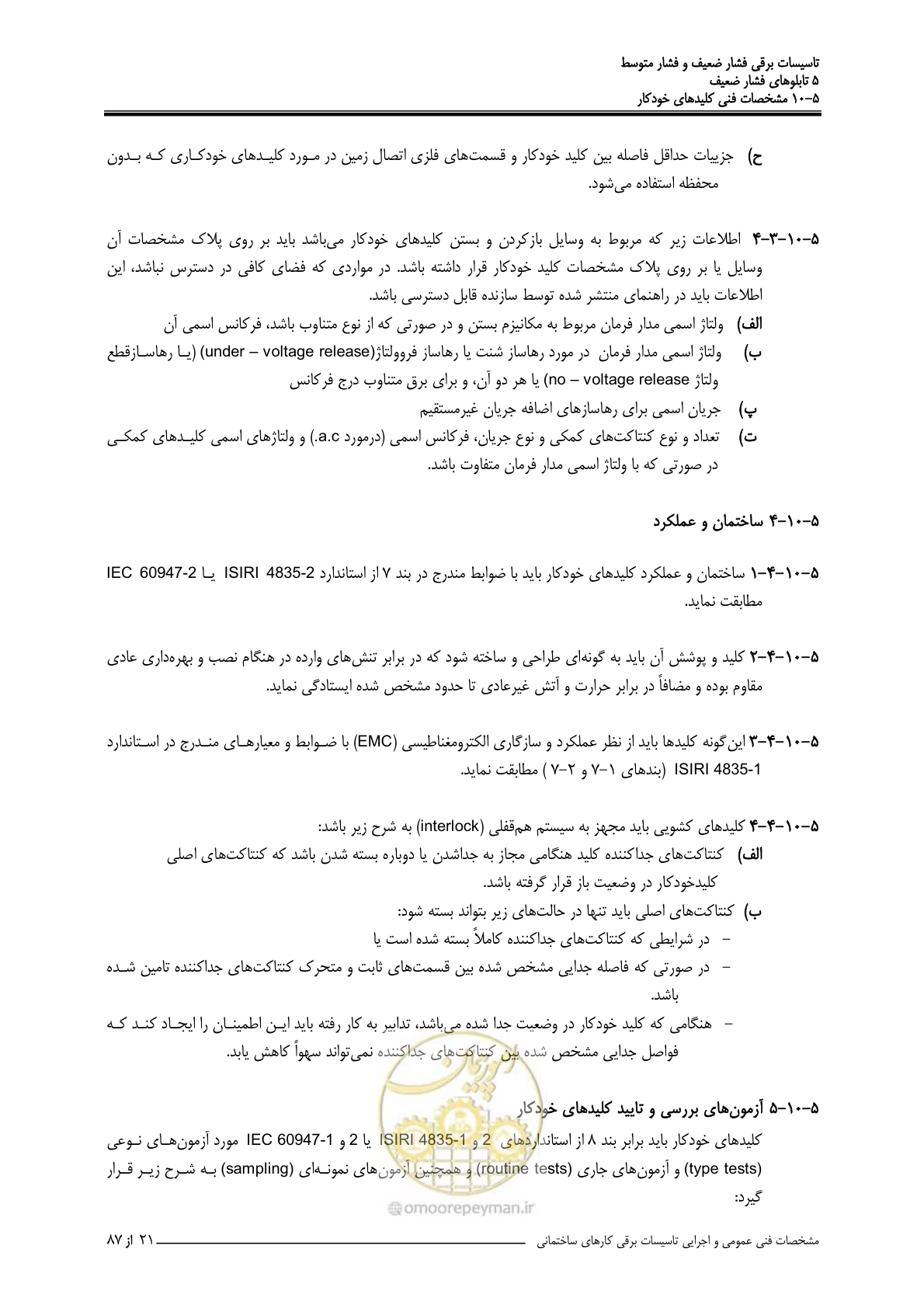 صفحه 156 از 518