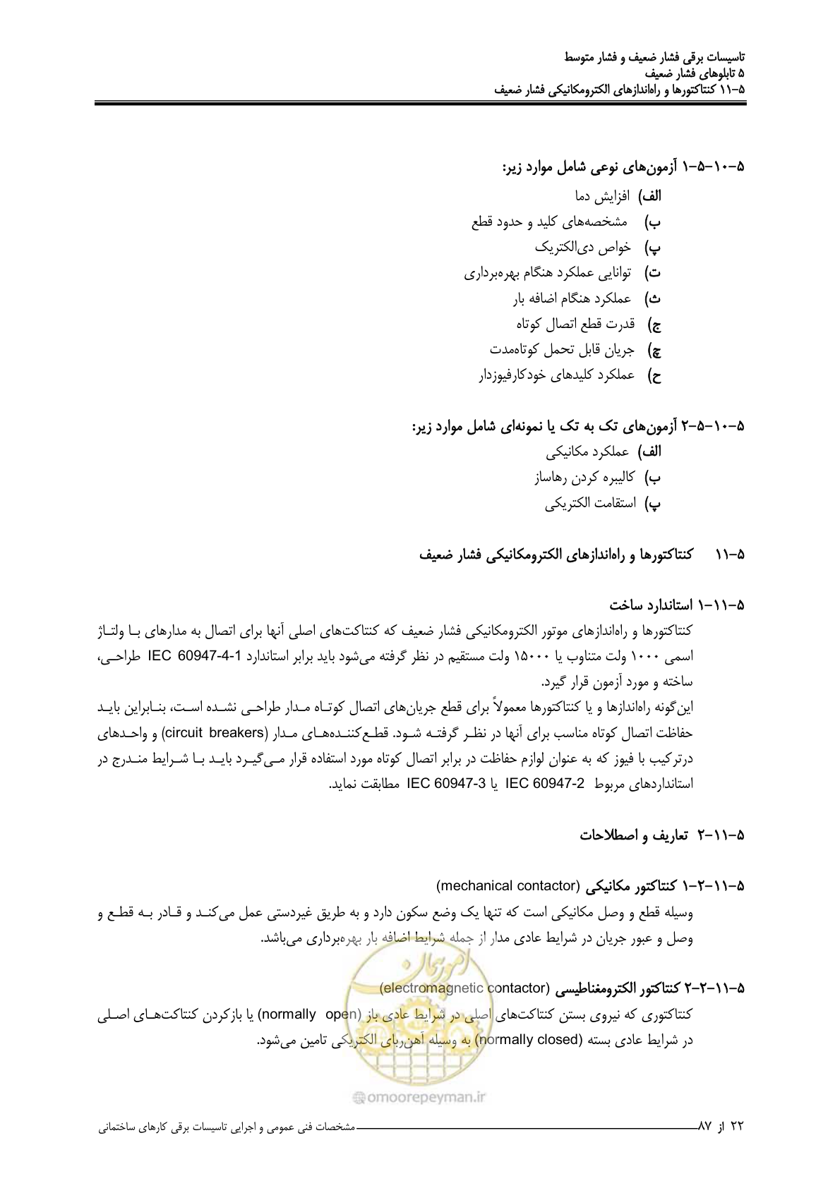 صفحه 157 از 518