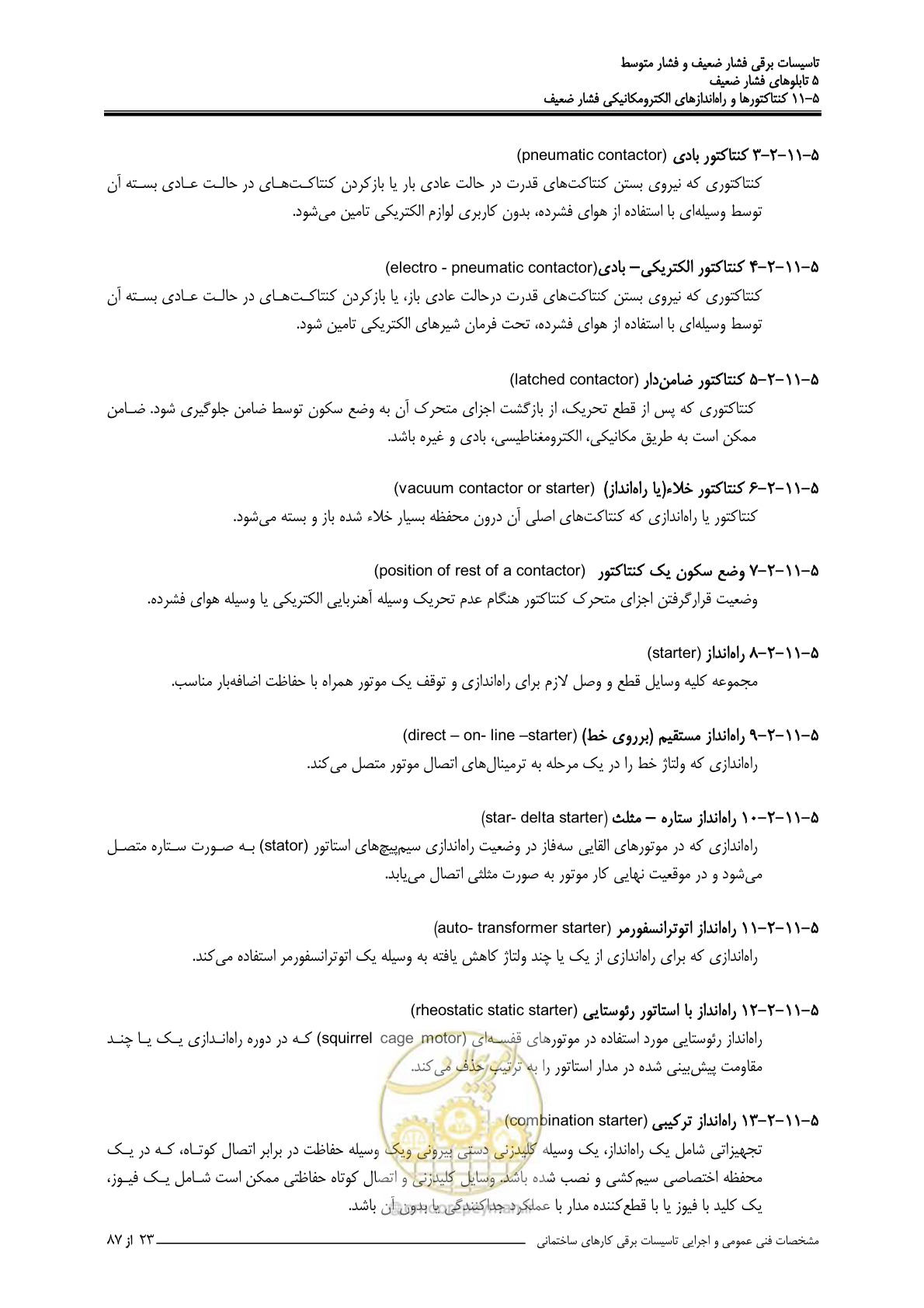 صفحه 158 از 518