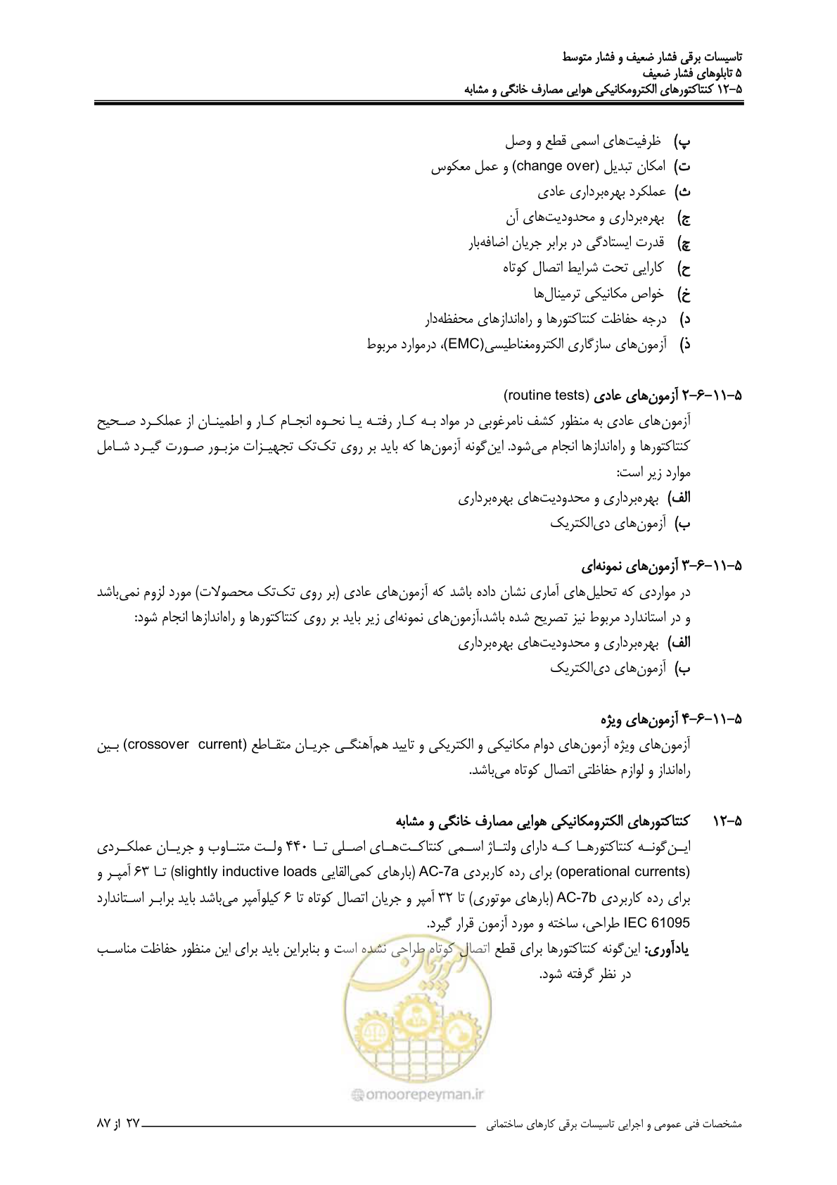 صفحه 162 از 518