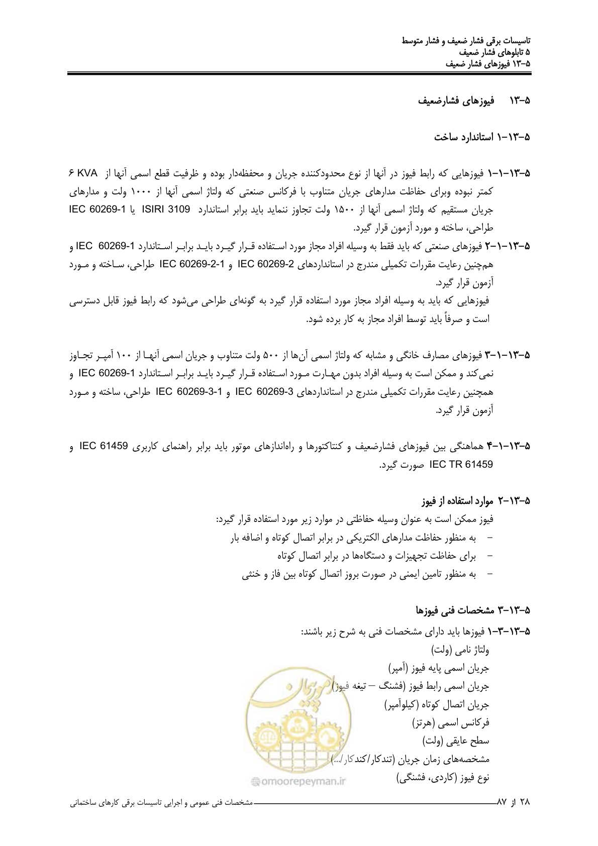 صفحه 163 از 518