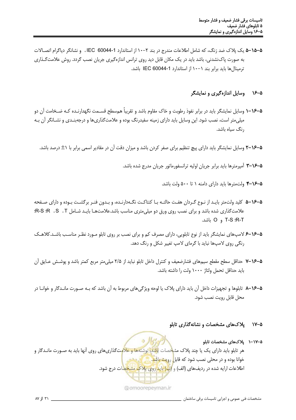 صفحه 166 از 518