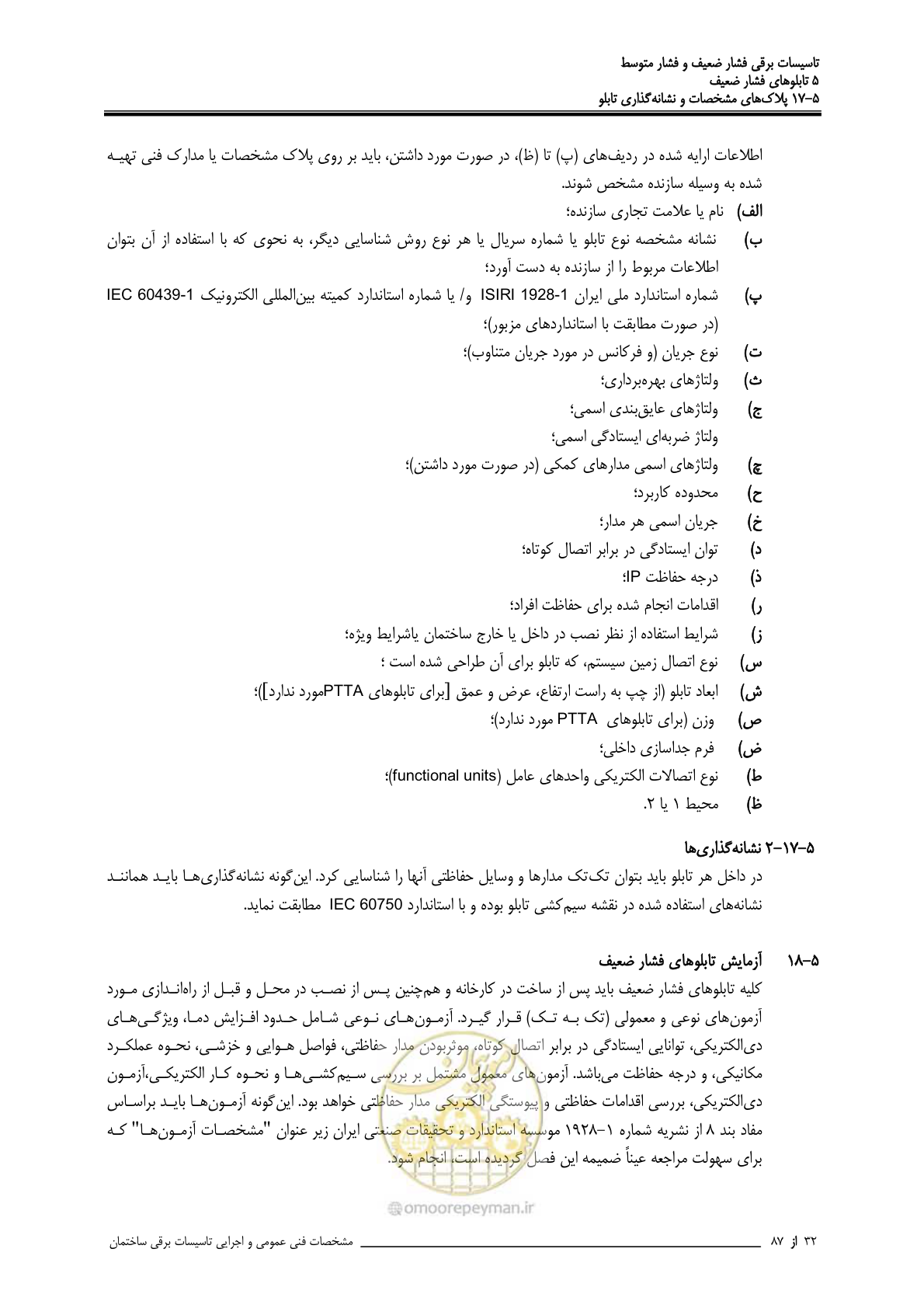 صفحه 167 از 518