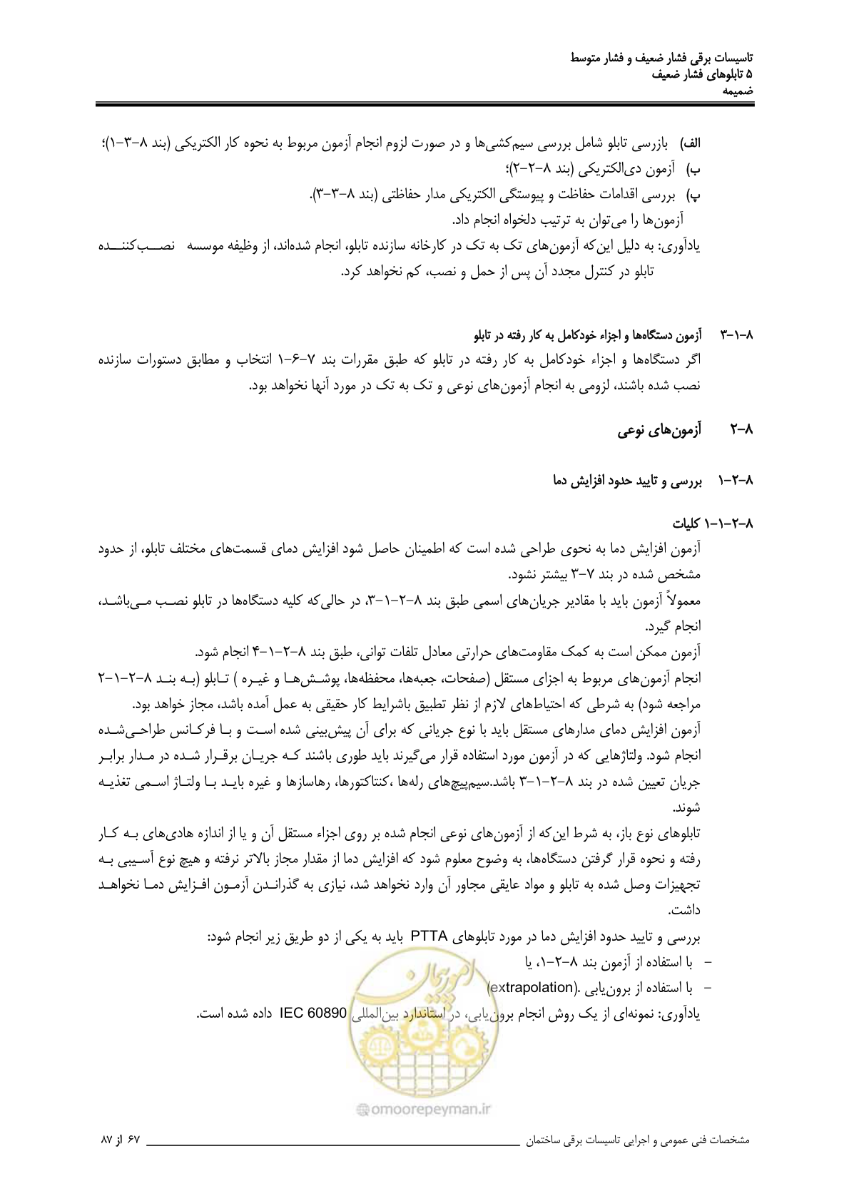 صفحه 202 از 518