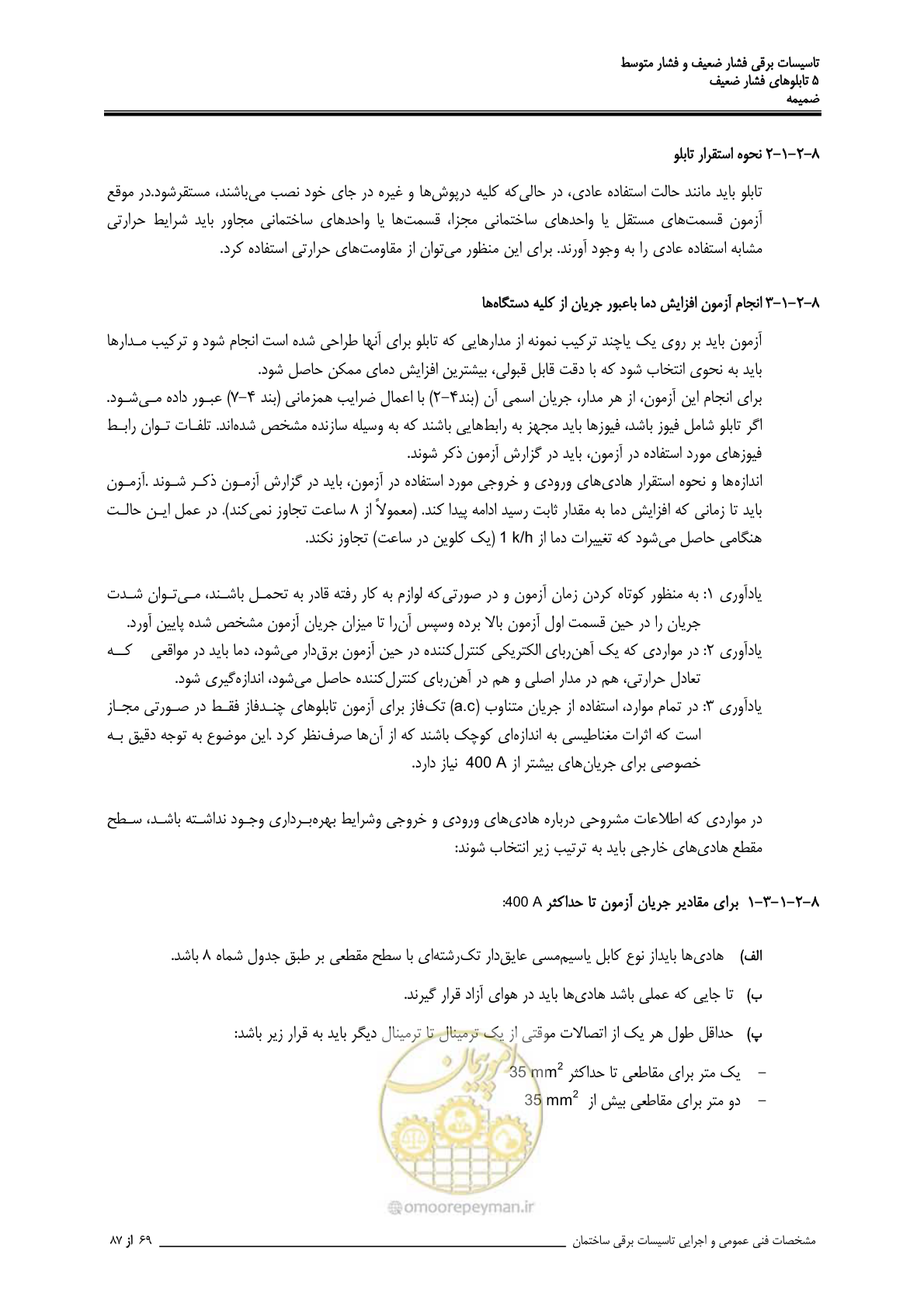 صفحه 204 از 518
