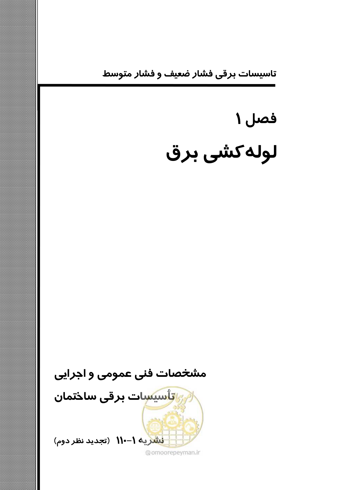 صفحه 21 از 518