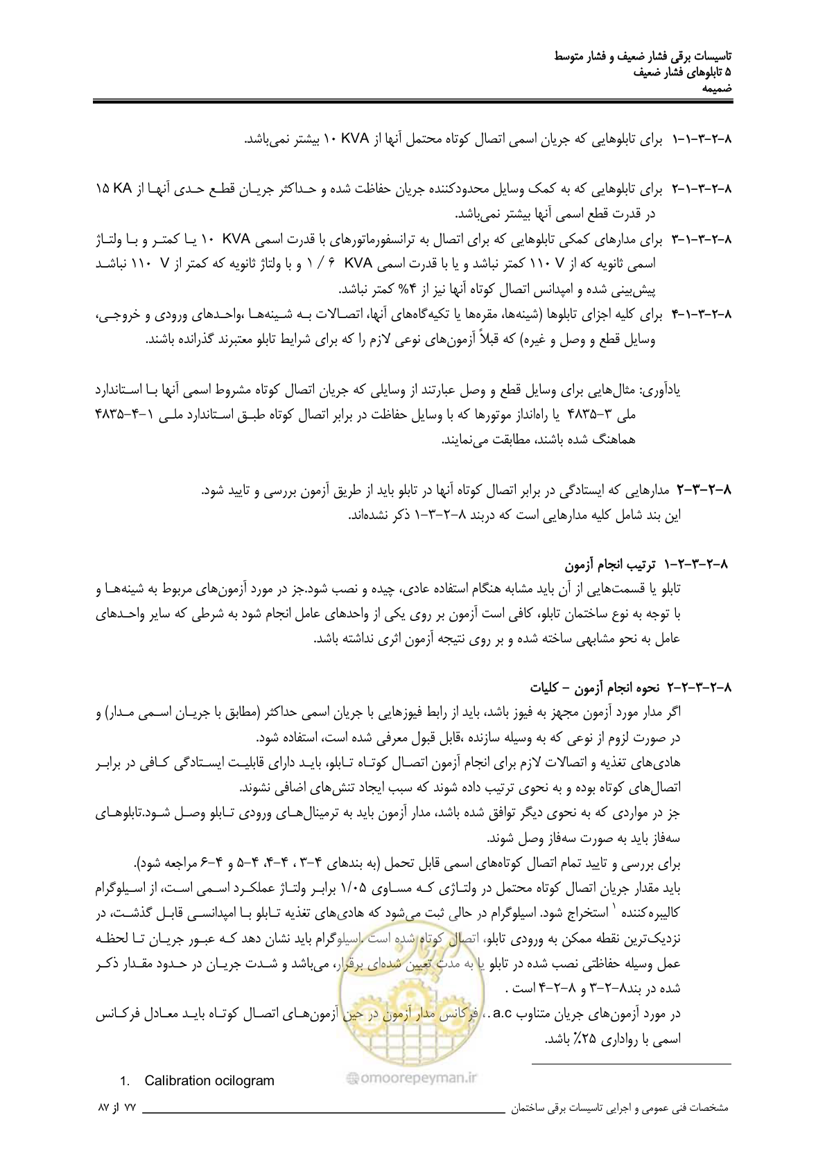 صفحه 212 از 518
