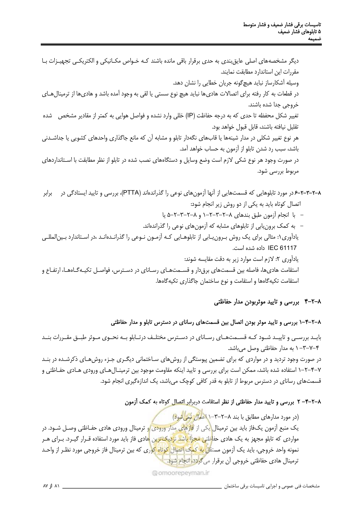 صفحه 216 از 518