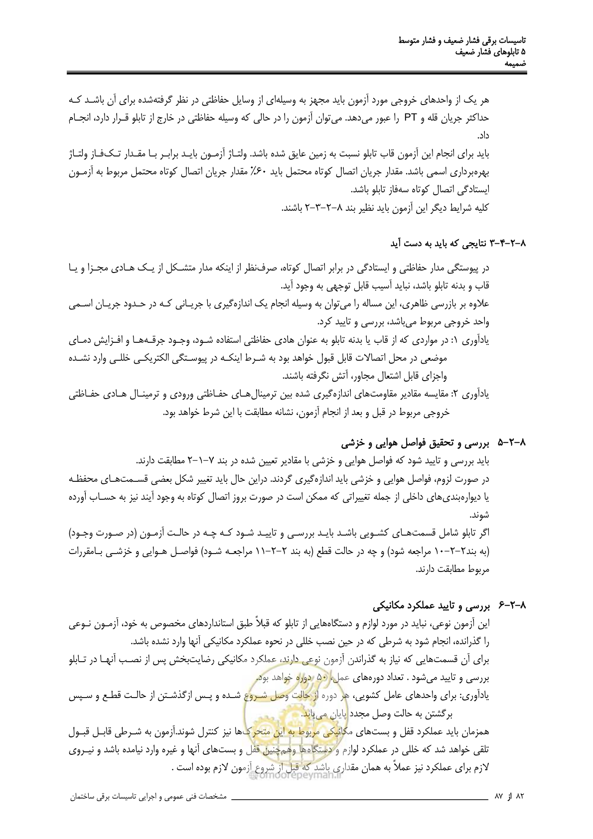 صفحه 217 از 518