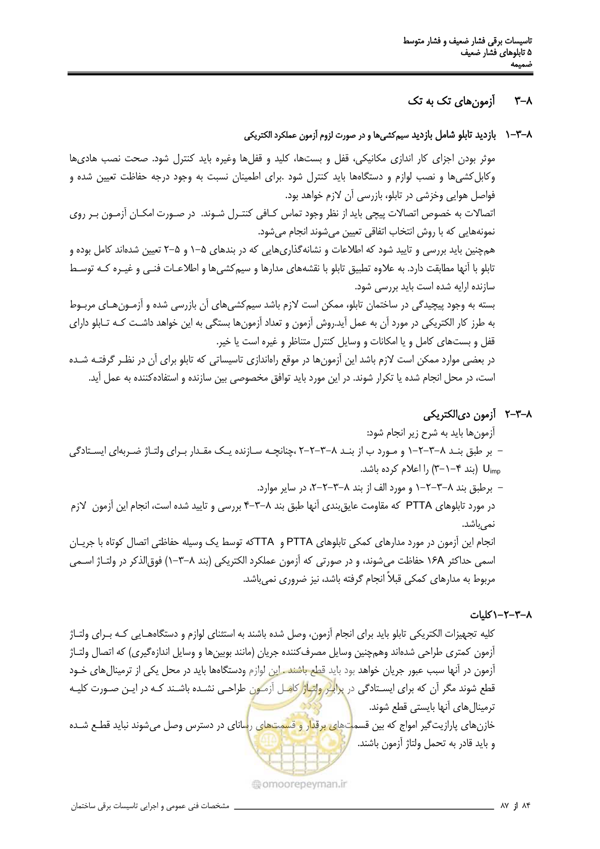 صفحه 219 از 518