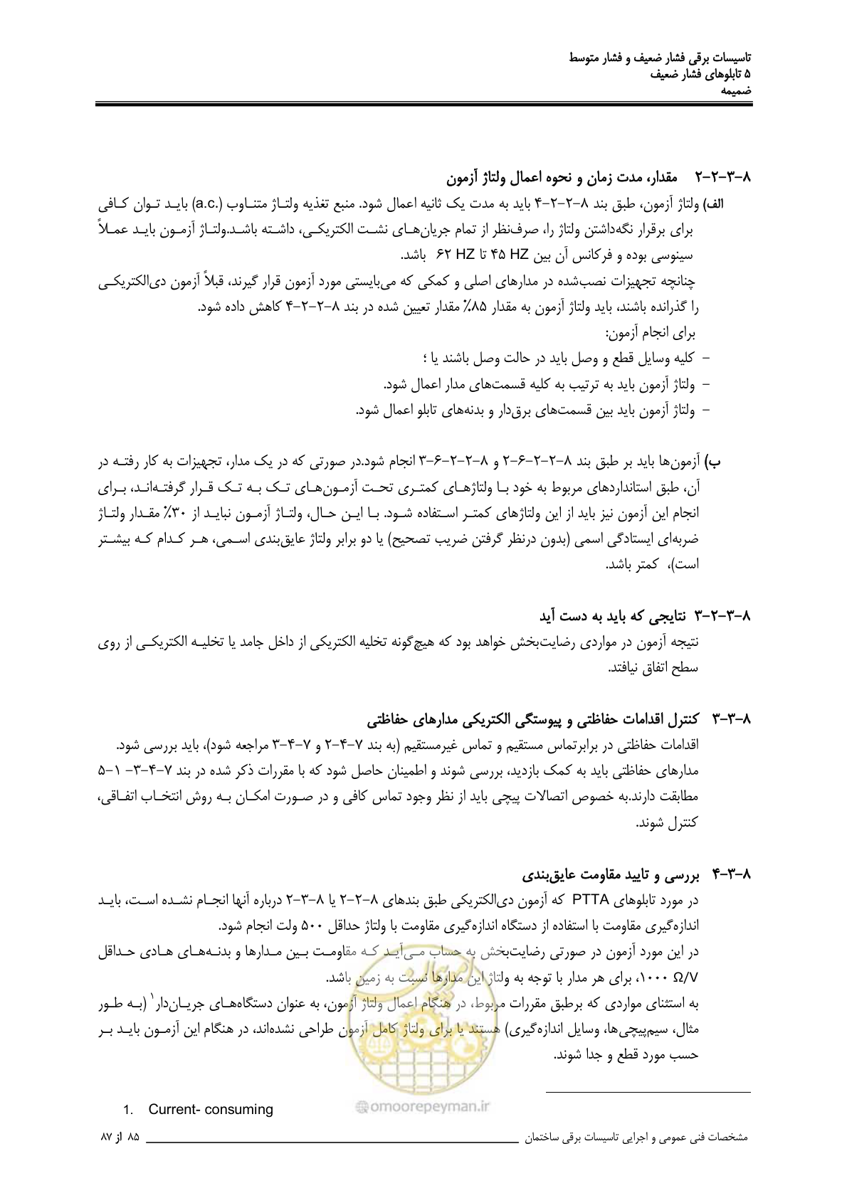 صفحه 220 از 518