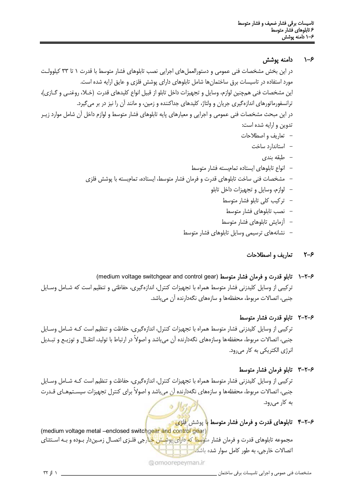 صفحه 225 از 518