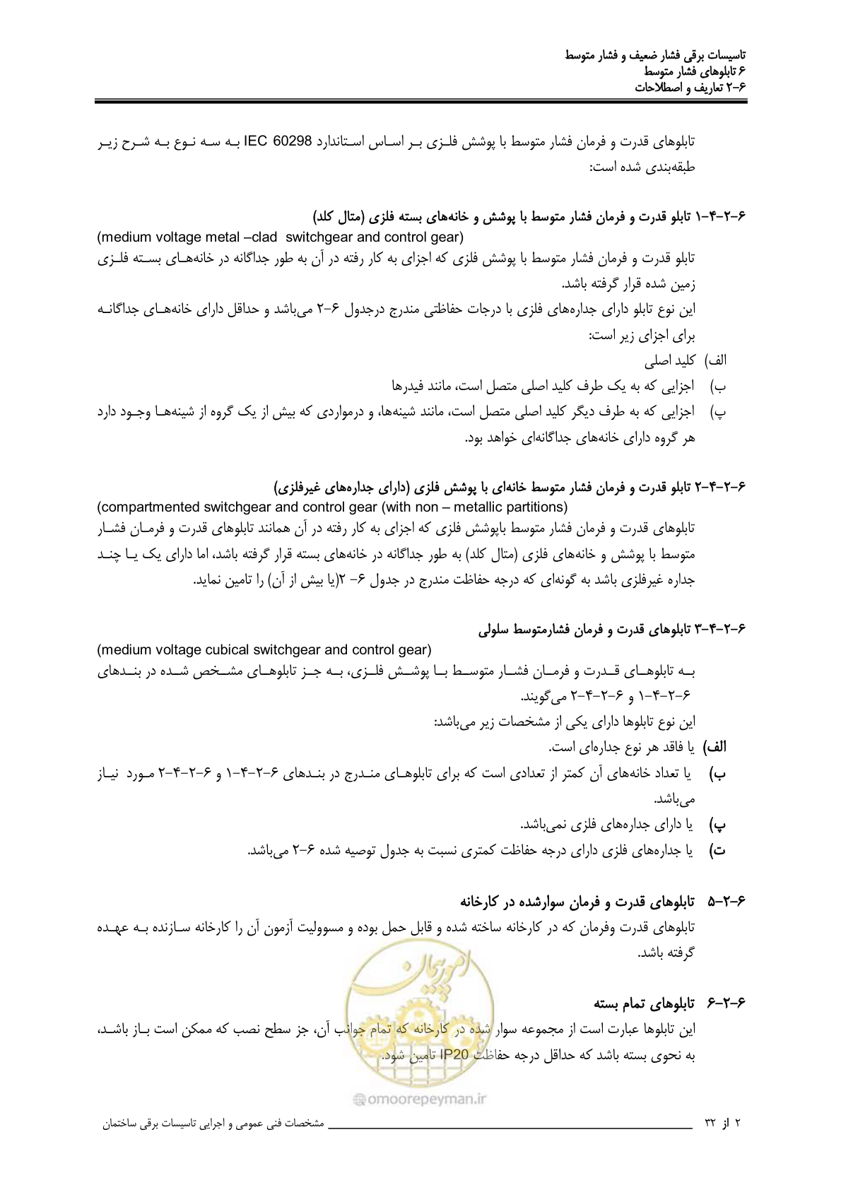 صفحه 226 از 518