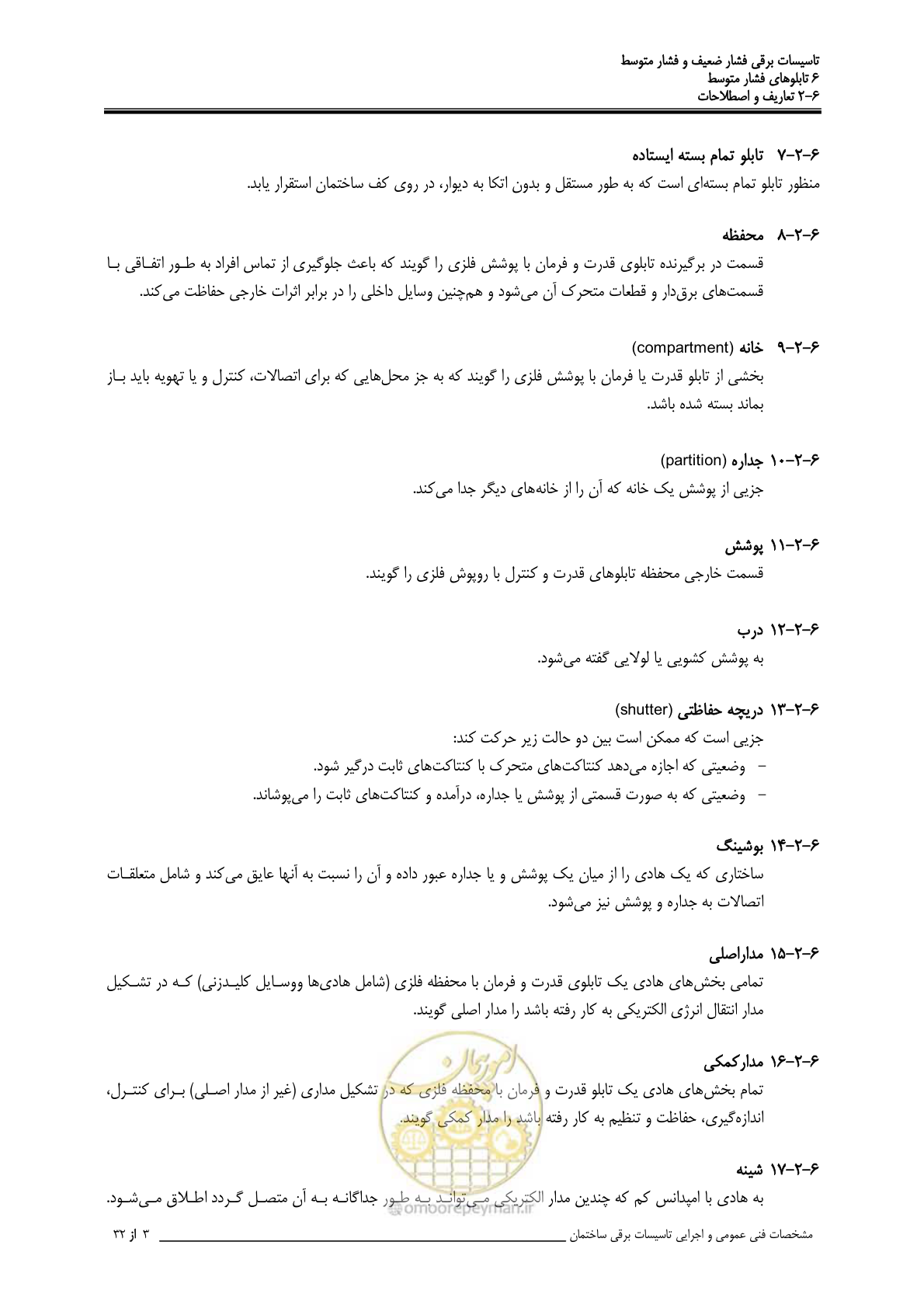 صفحه 227 از 518