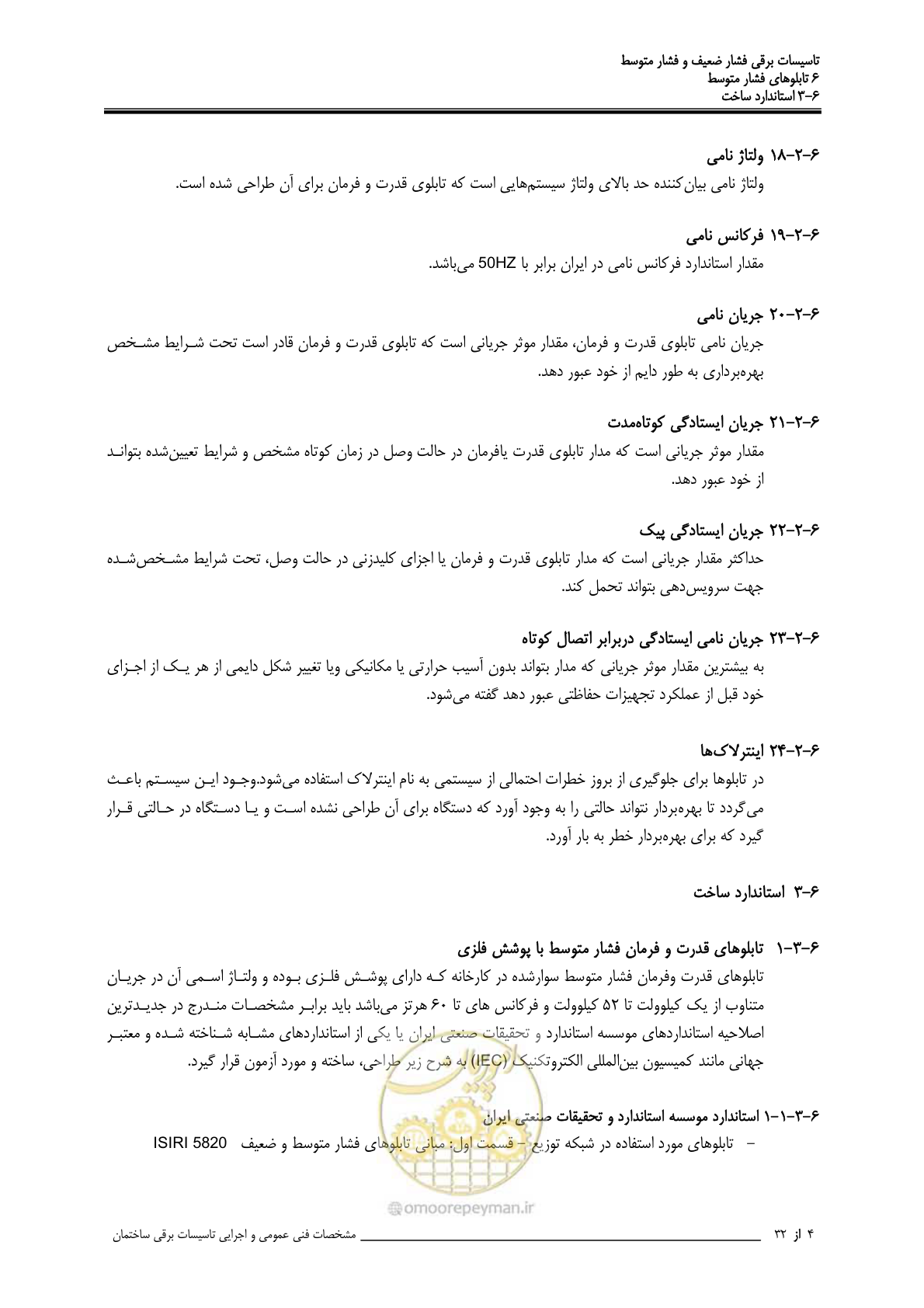 صفحه 228 از 518