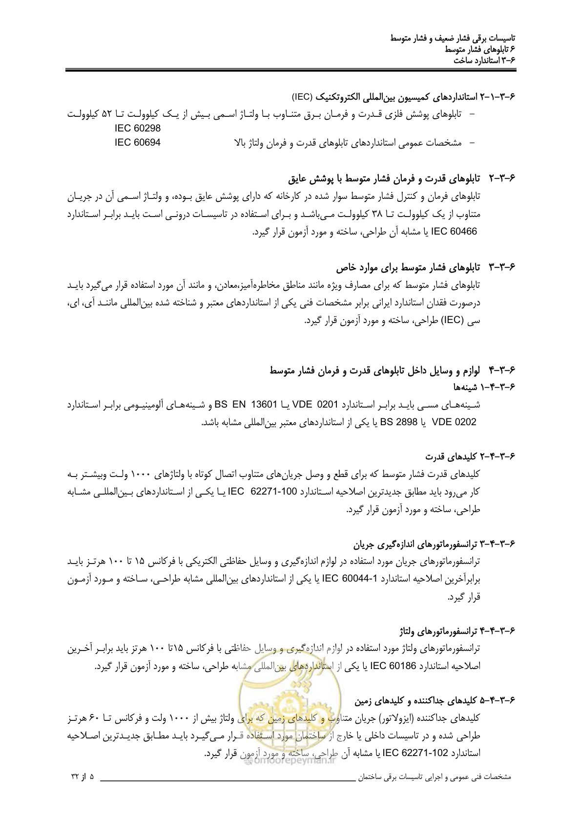صفحه 229 از 518
