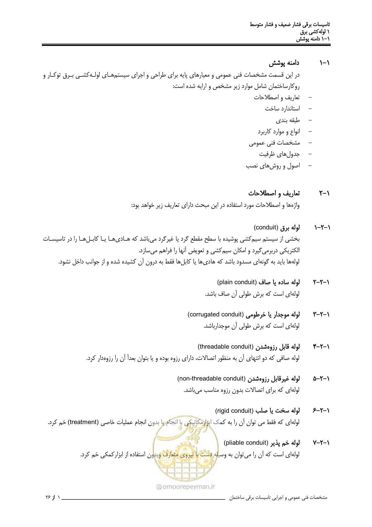 صفحه 23 از 518
