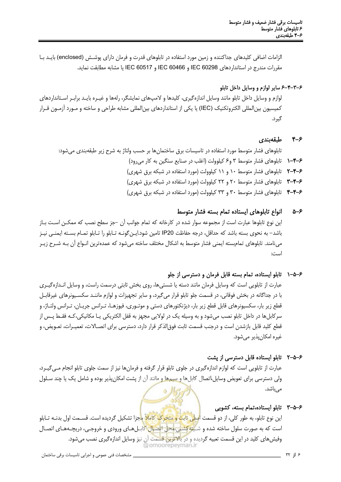 صفحه 230 از 518