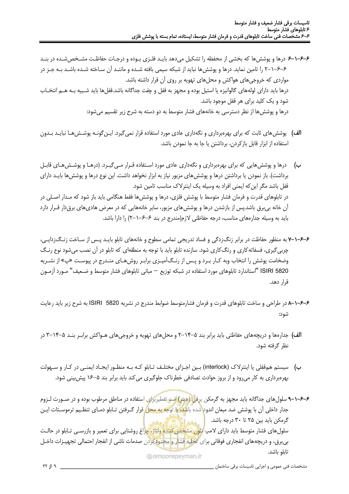 صفحه 233 از 518