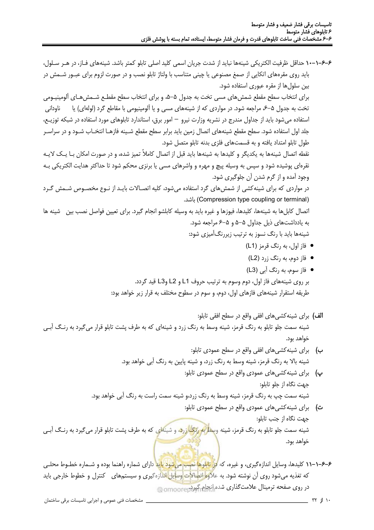 صفحه 234 از 518