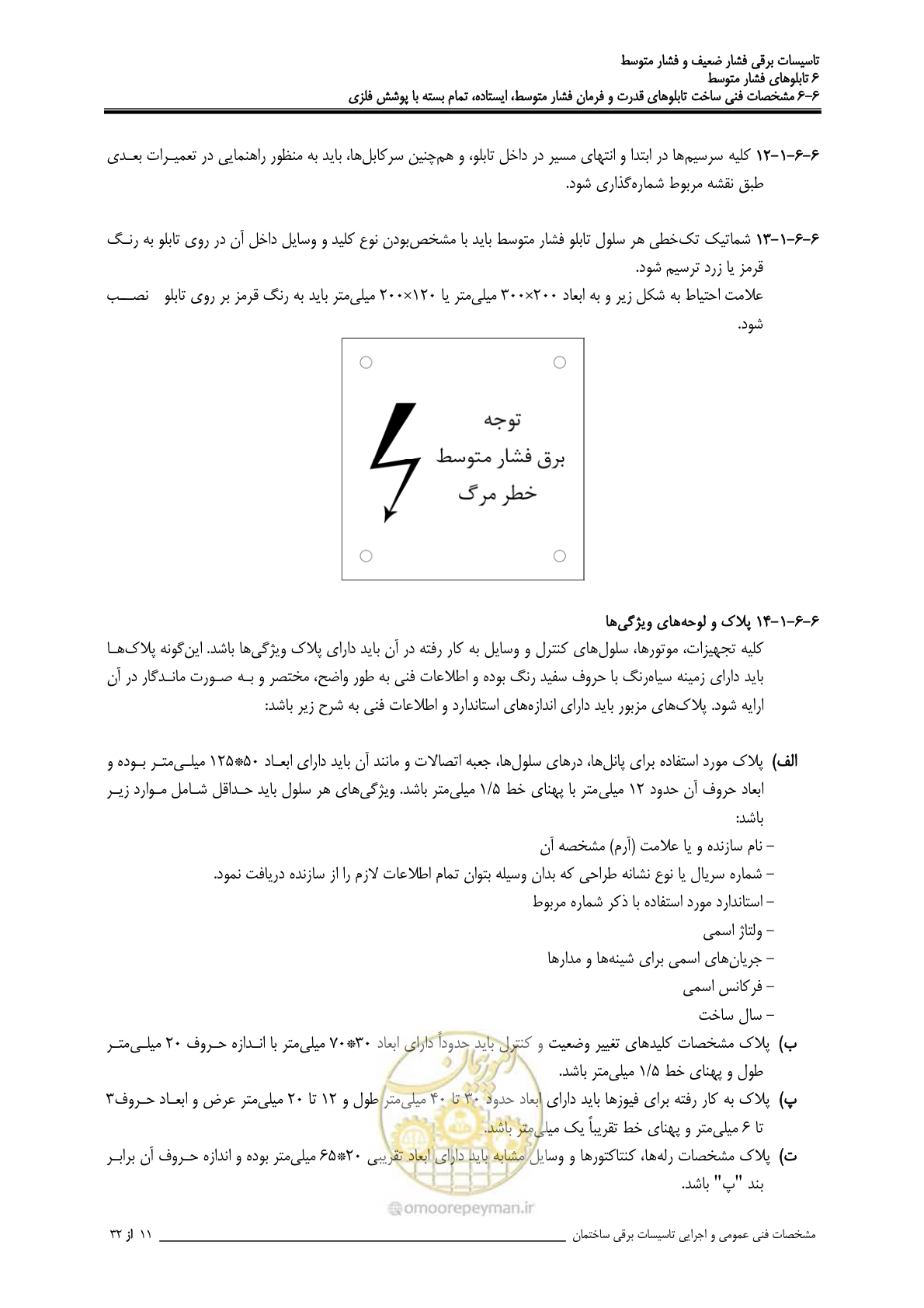 صفحه 235 از 518