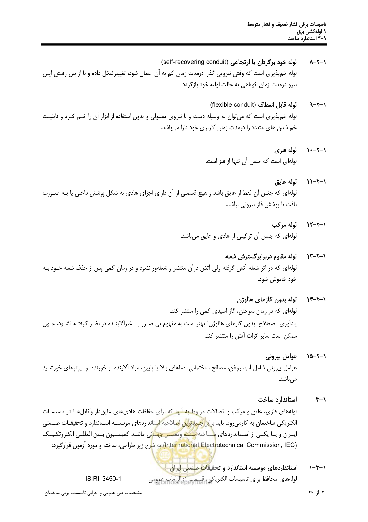 صفحه 24 از 518