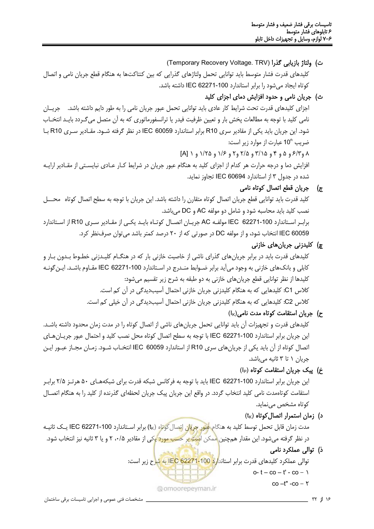 صفحه 240 از 518