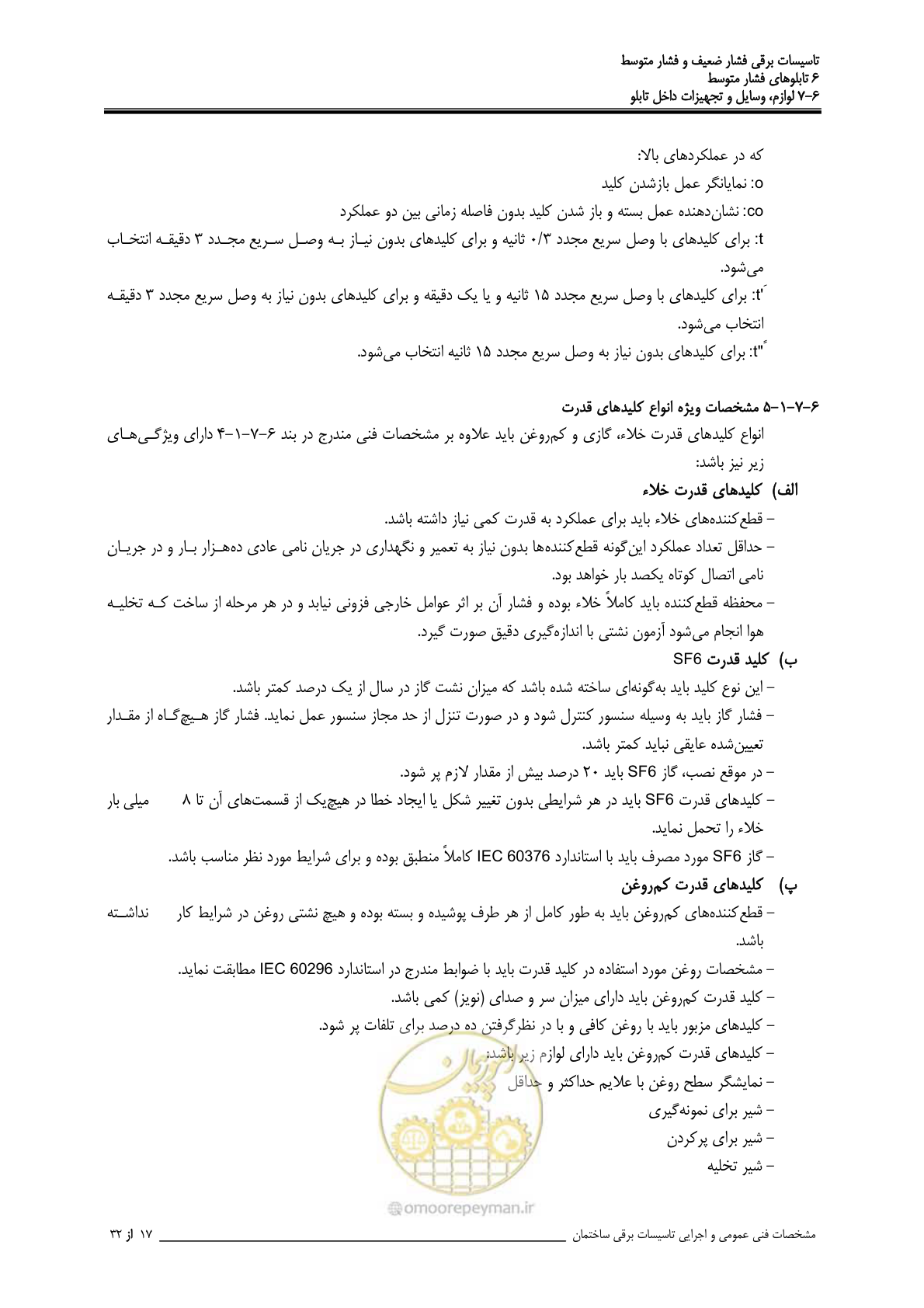 صفحه 241 از 518
