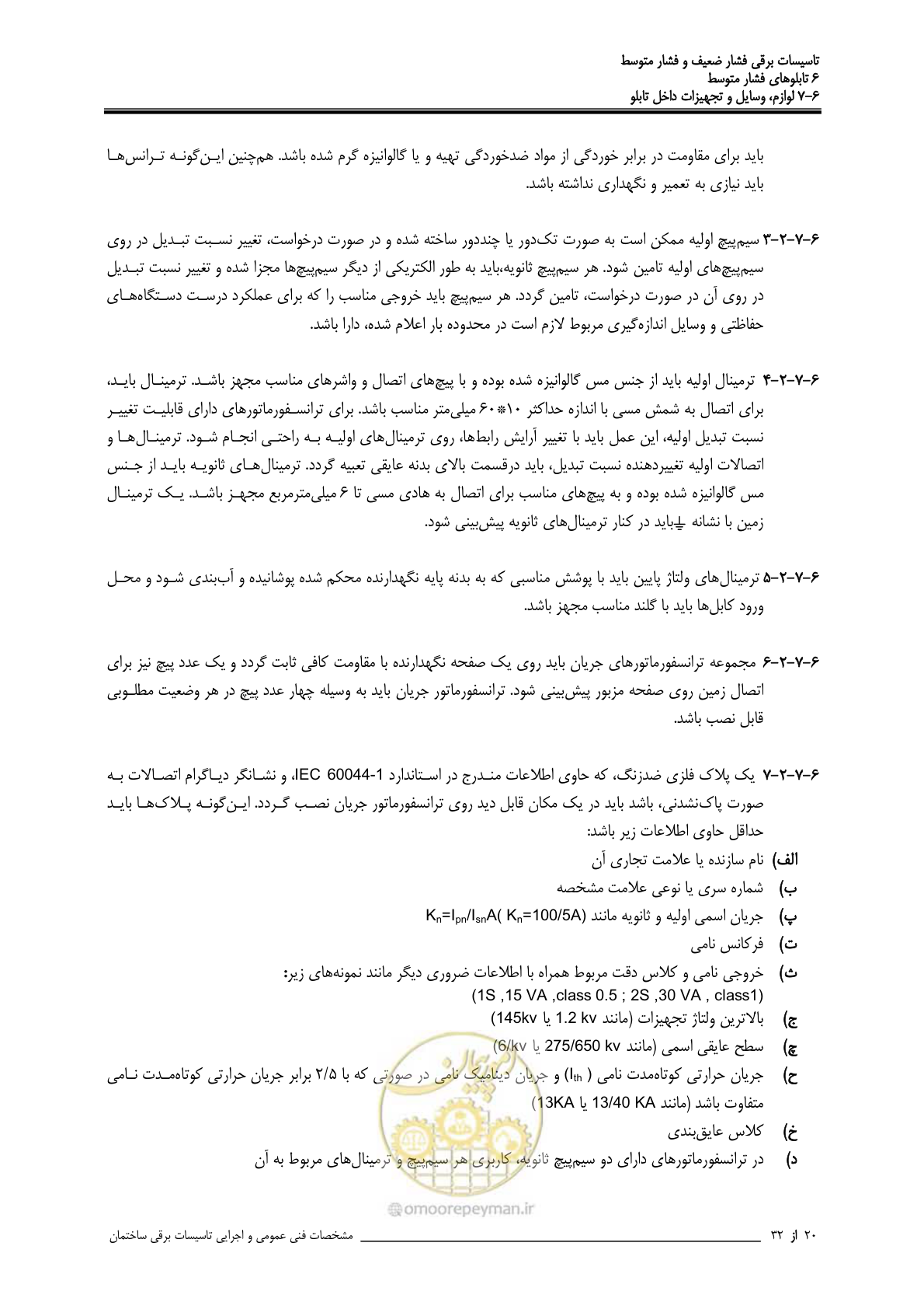 صفحه 244 از 518