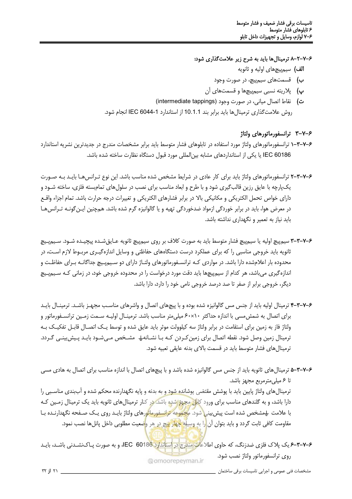 صفحه 245 از 518