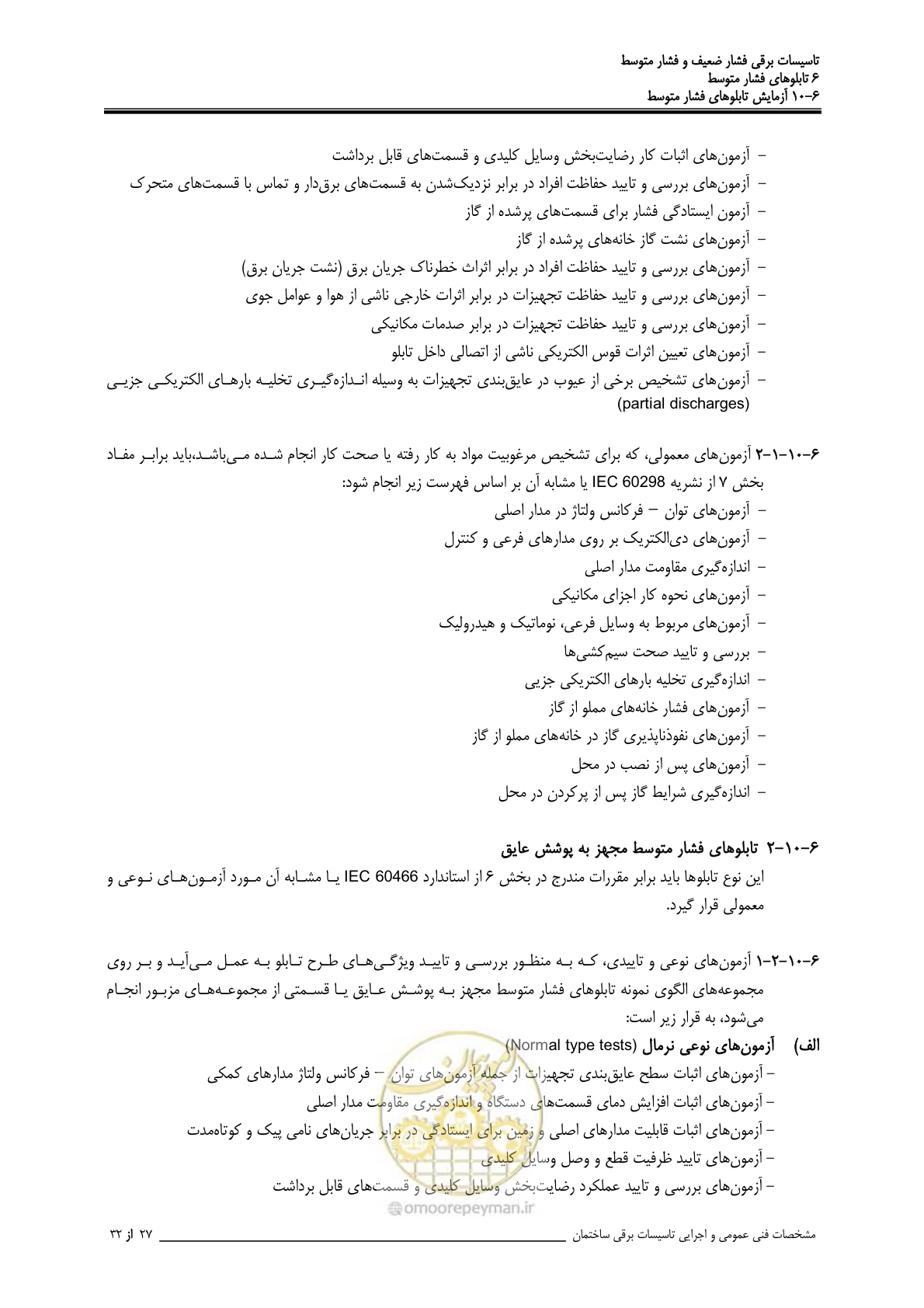 صفحه 251 از 518