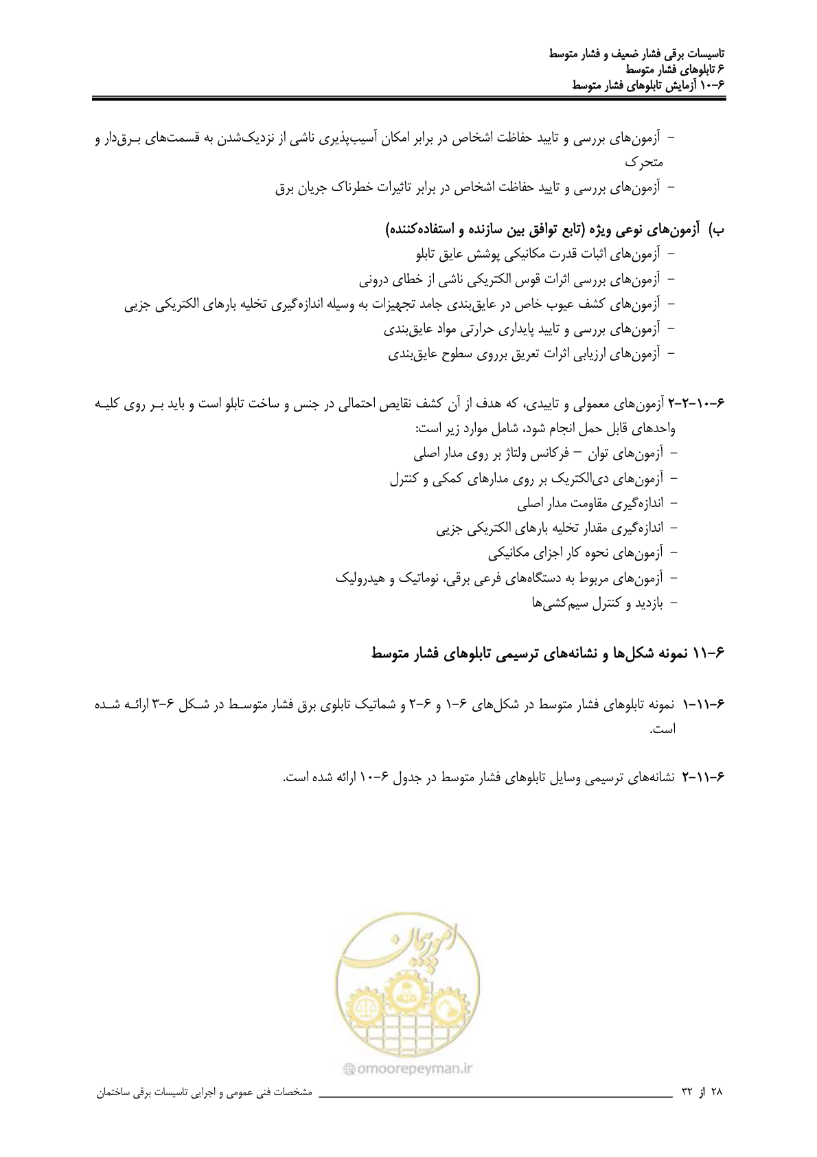 صفحه 252 از 518