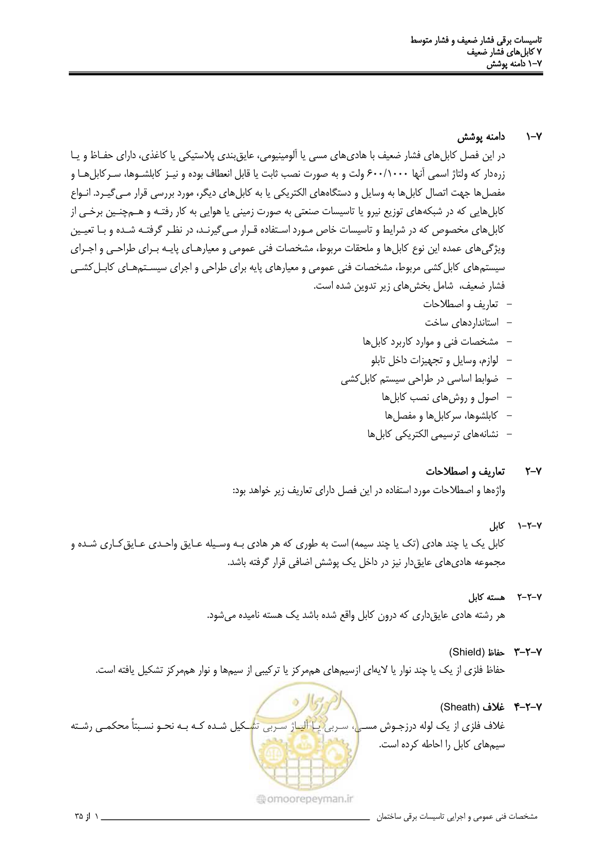 صفحه 259 از 518