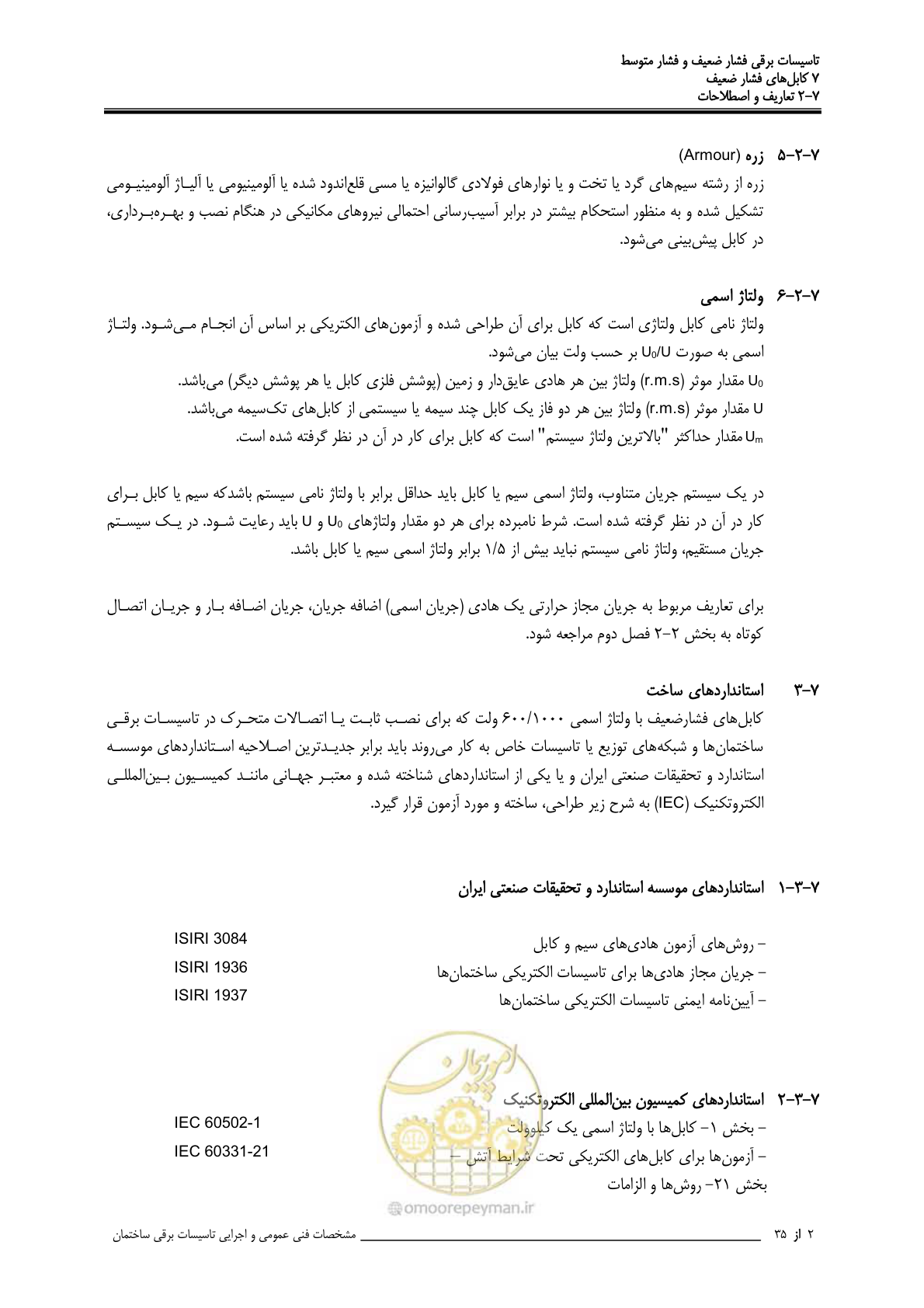 صفحه 260 از 518