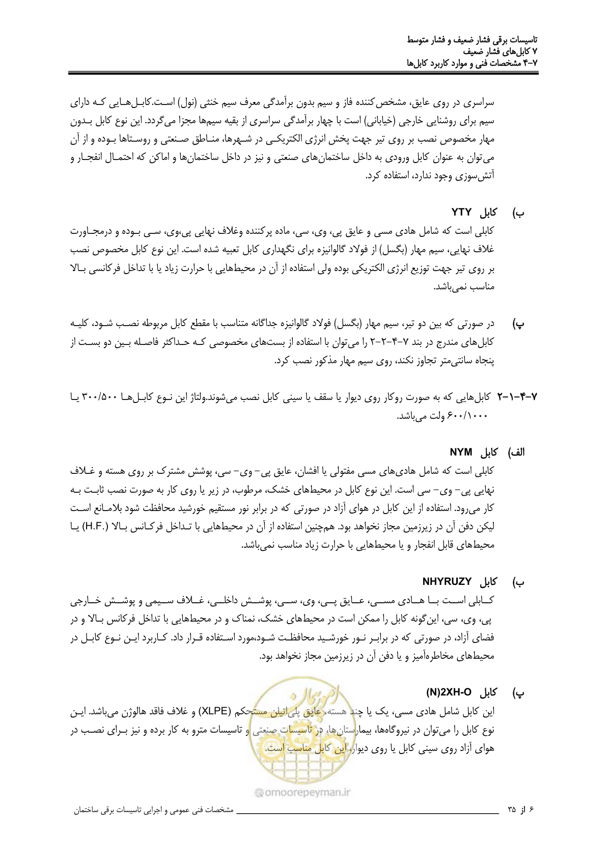 صفحه 264 از 518