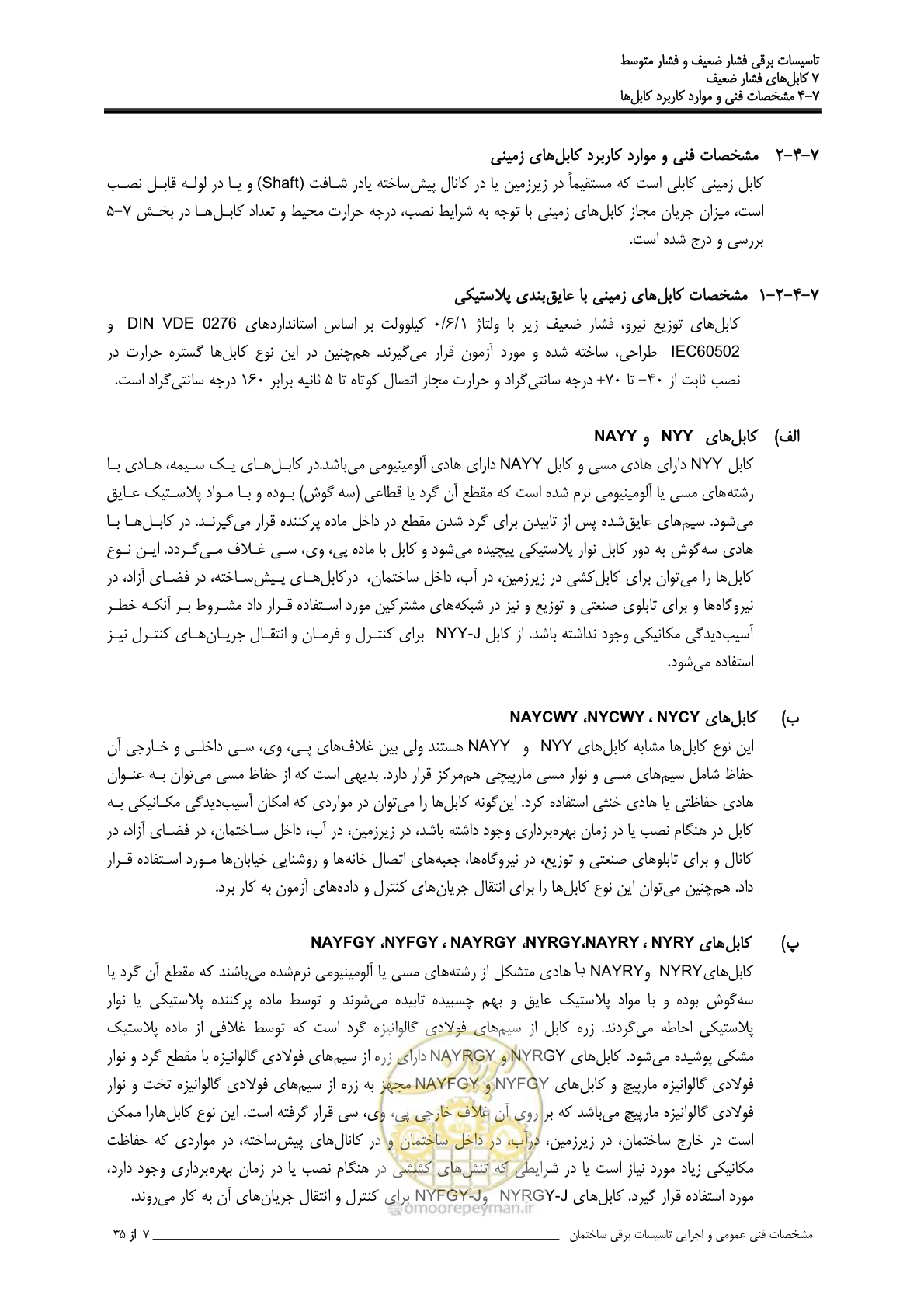 صفحه 265 از 518
