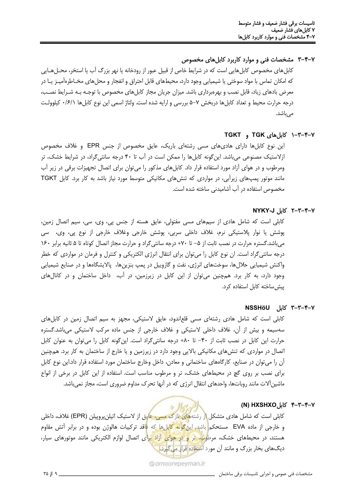 صفحه 267 از 518