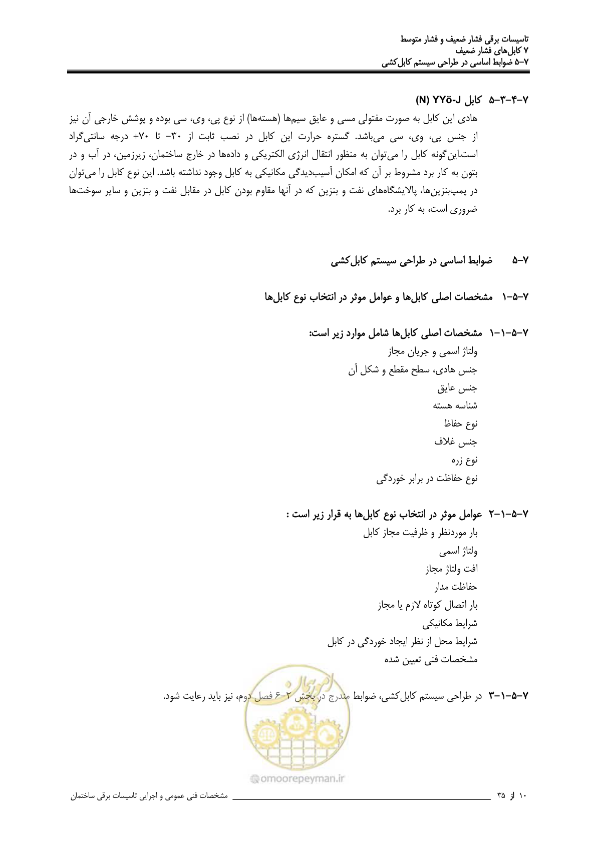 صفحه 268 از 518