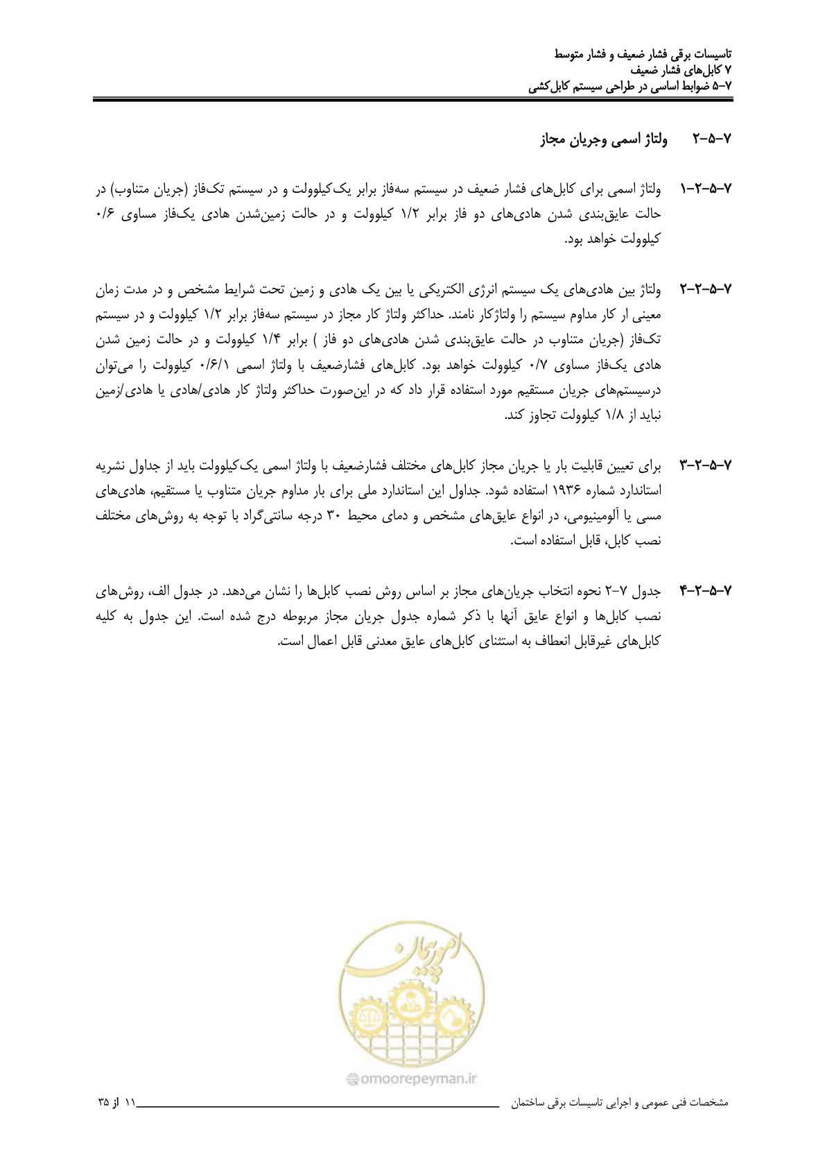 صفحه 269 از 518