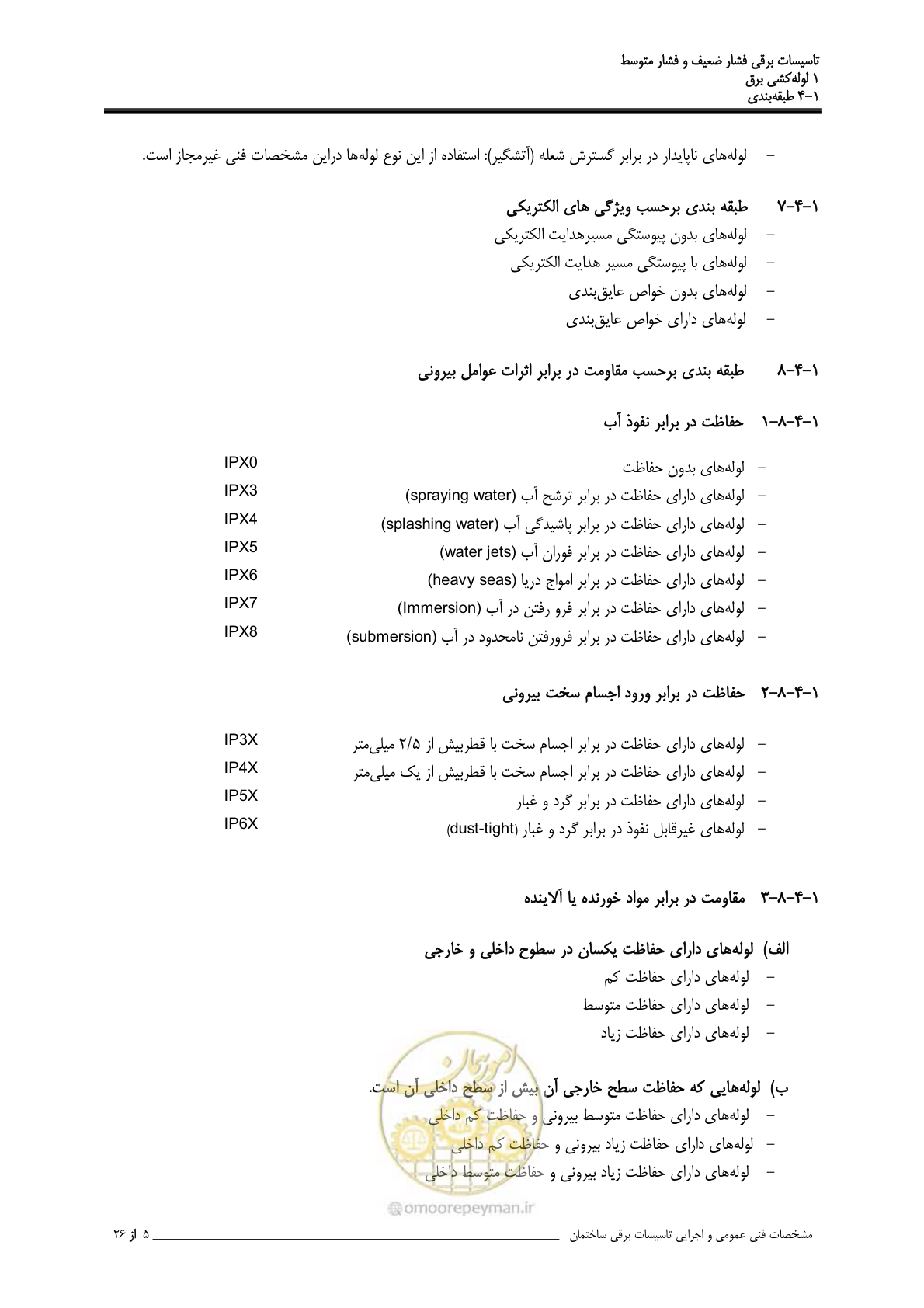 صفحه 27 از 518
