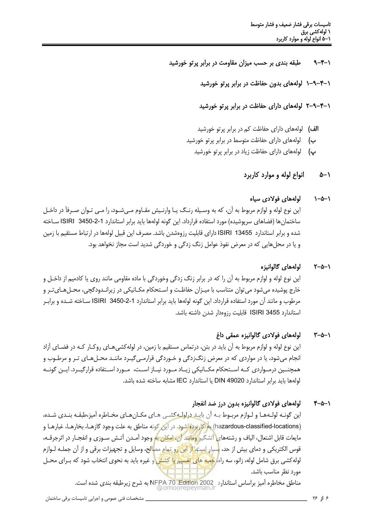 صفحه 28 از 518