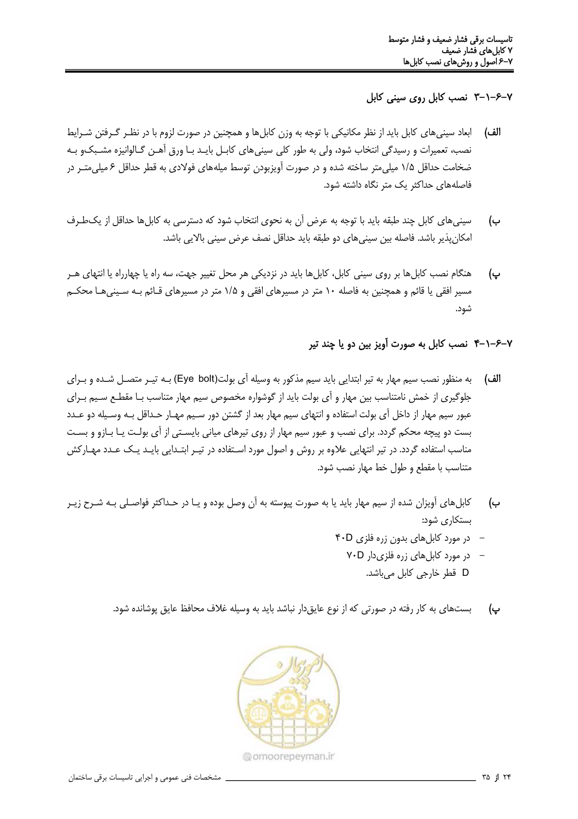 صفحه 282 از 518