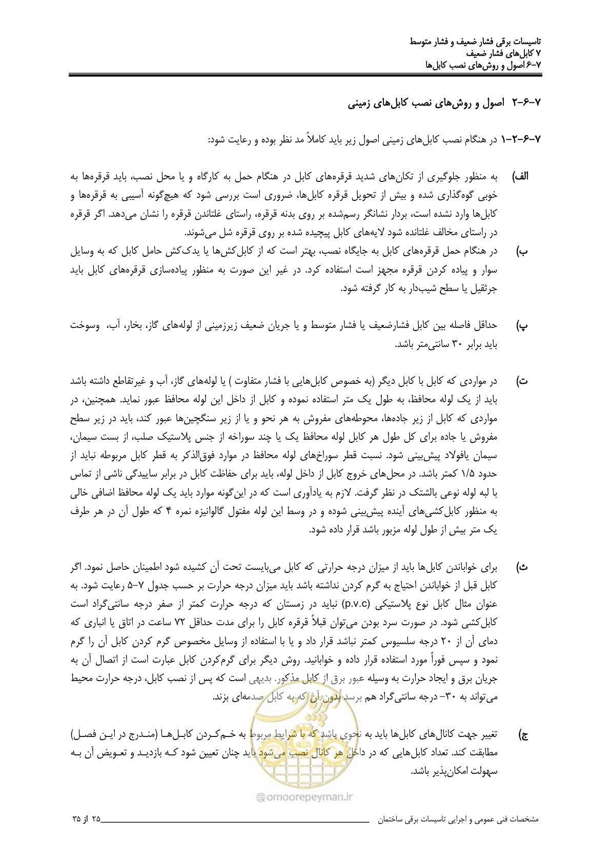 صفحه 283 از 518