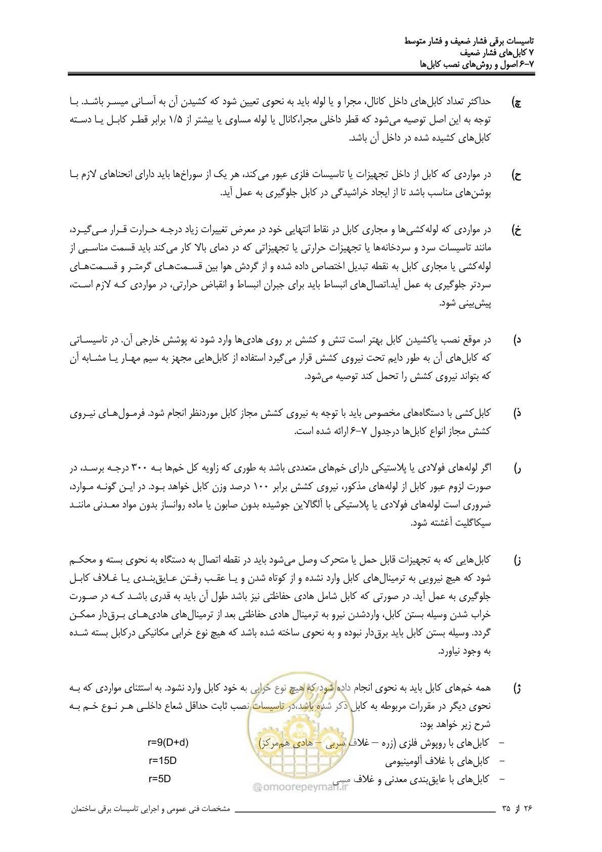 صفحه 284 از 518