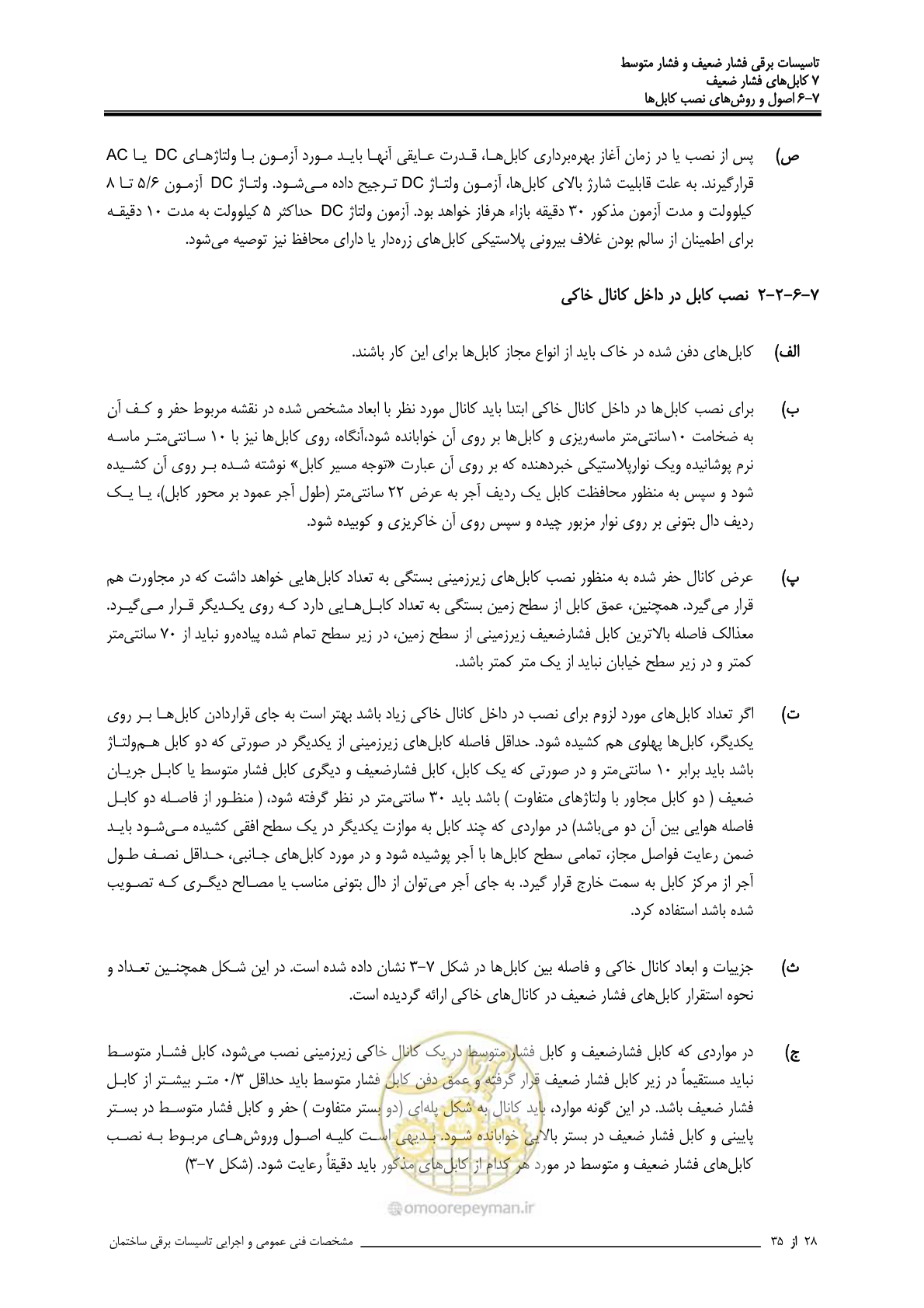 صفحه 286 از 518